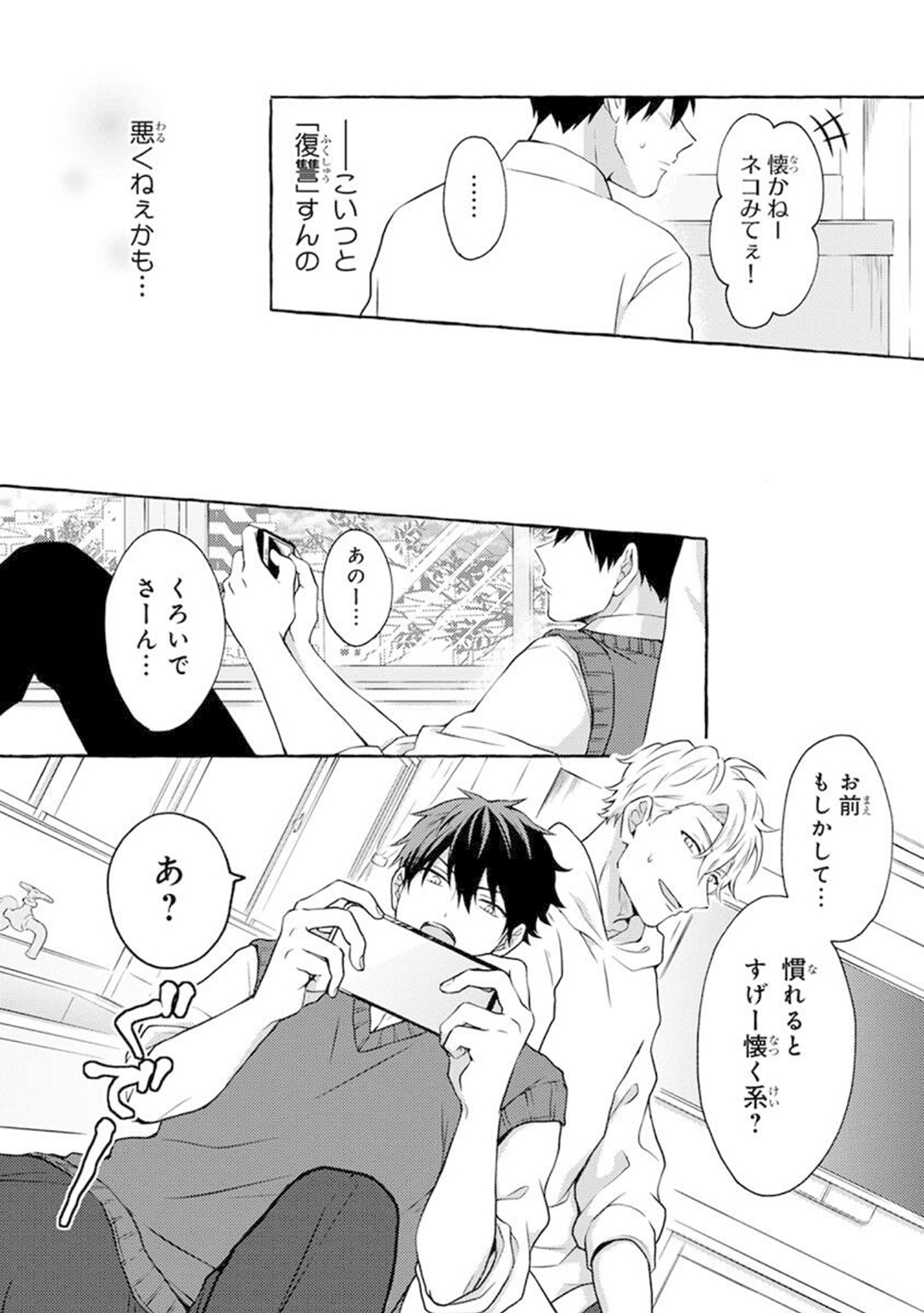 Yoru no Kyoudai - YAMAMOTO Aoao image number 20