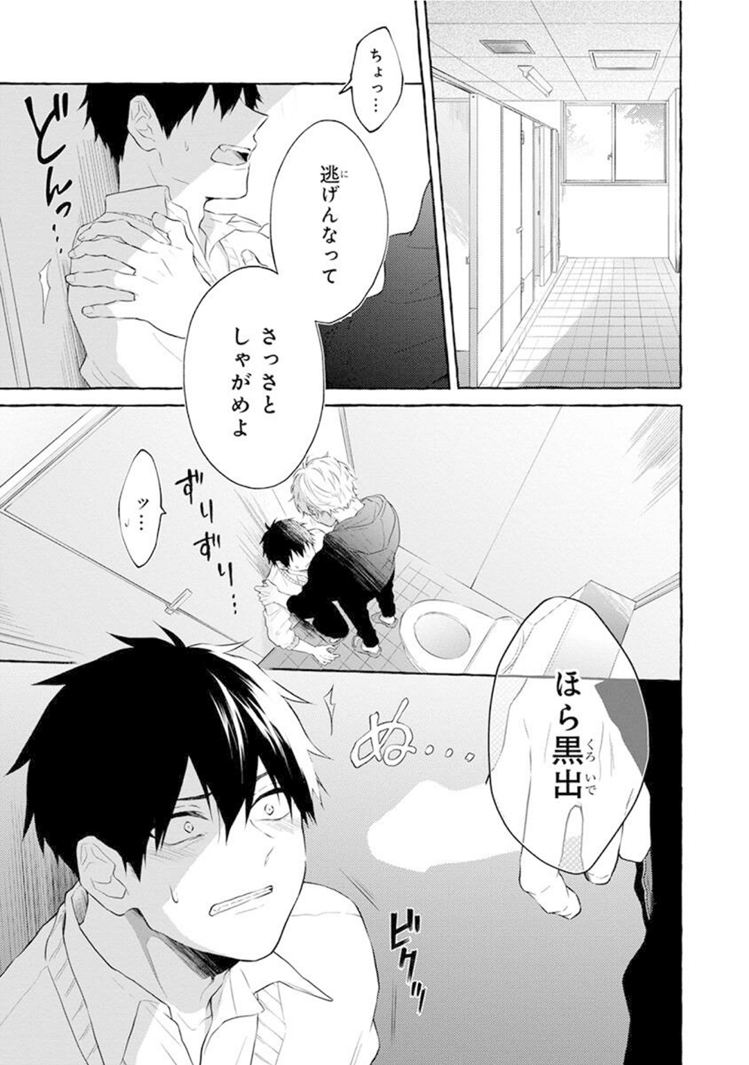 Yoru no Kyoudai - YAMAMOTO Aoao image number 37