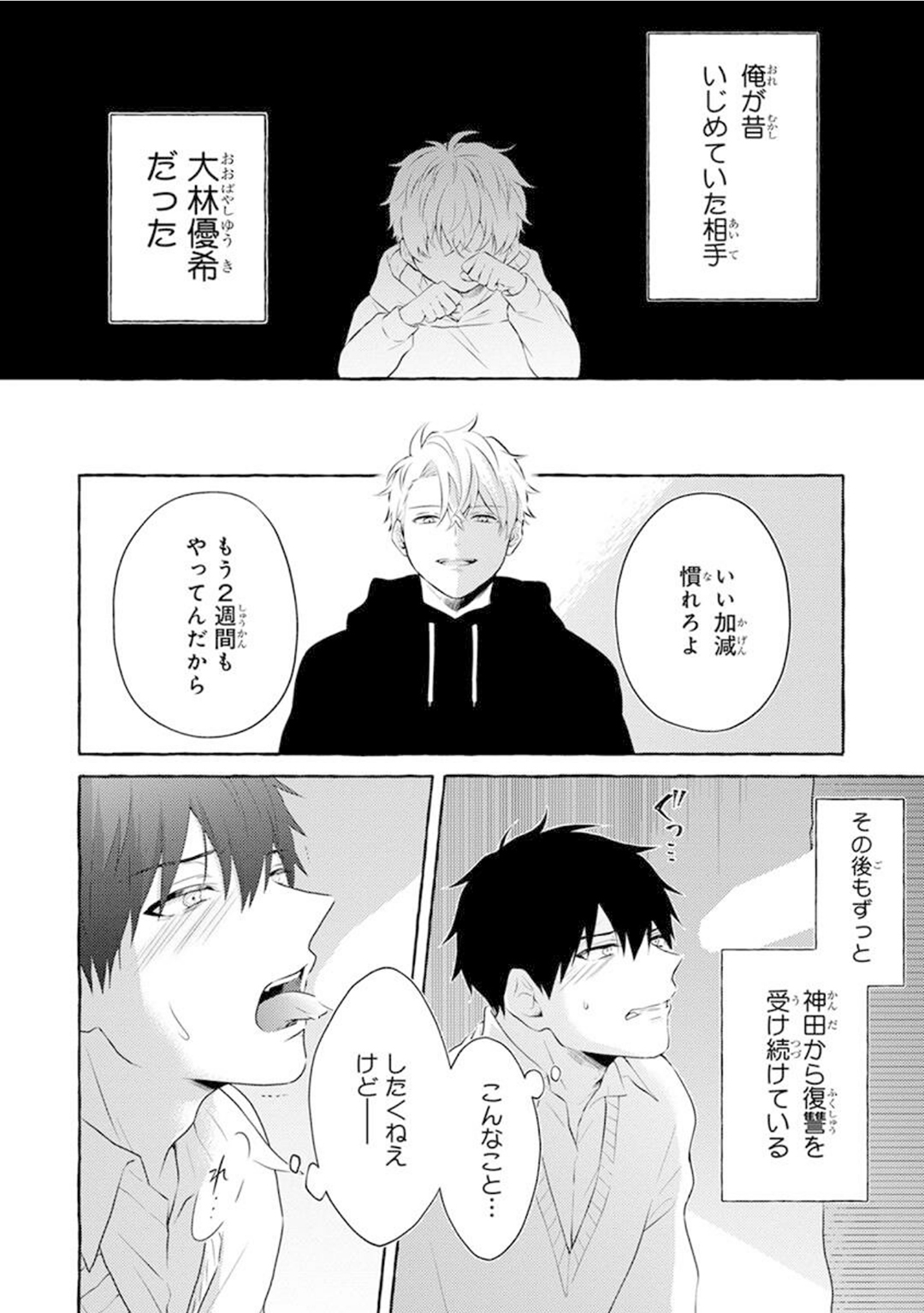 Yoru no Kyoudai - YAMAMOTO Aoao image number 40