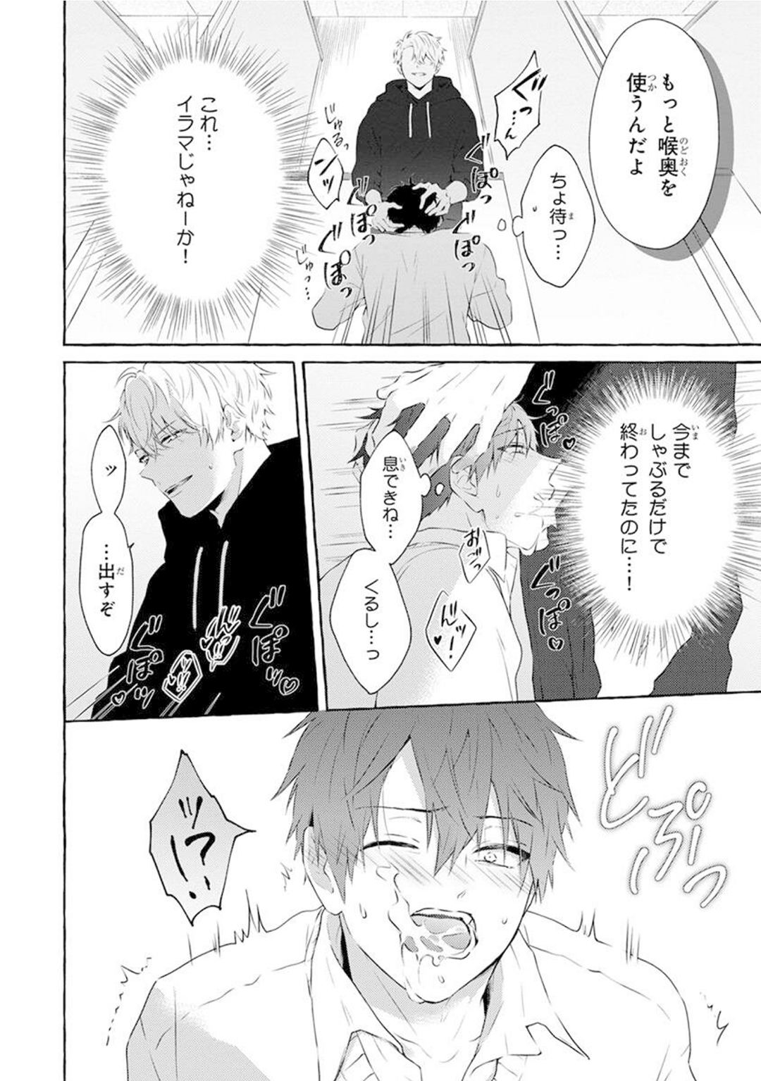 Yoru no Kyoudai - YAMAMOTO Aoao image number 42