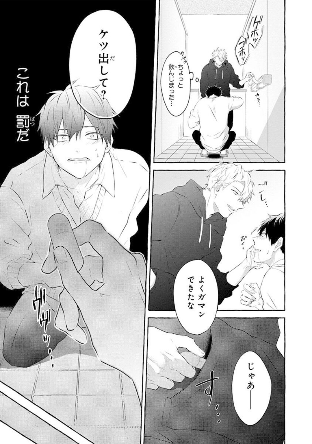 Yoru no Kyoudai - YAMAMOTO Aoao image number 43