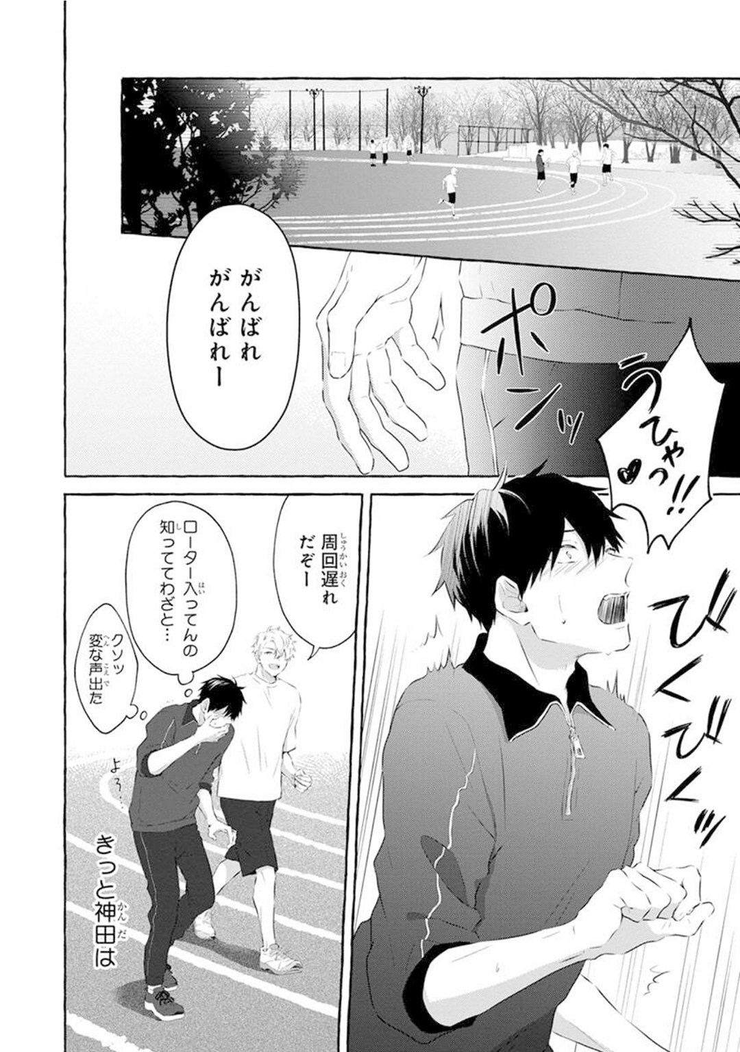 Yoru no Kyoudai - YAMAMOTO Aoao image number 44