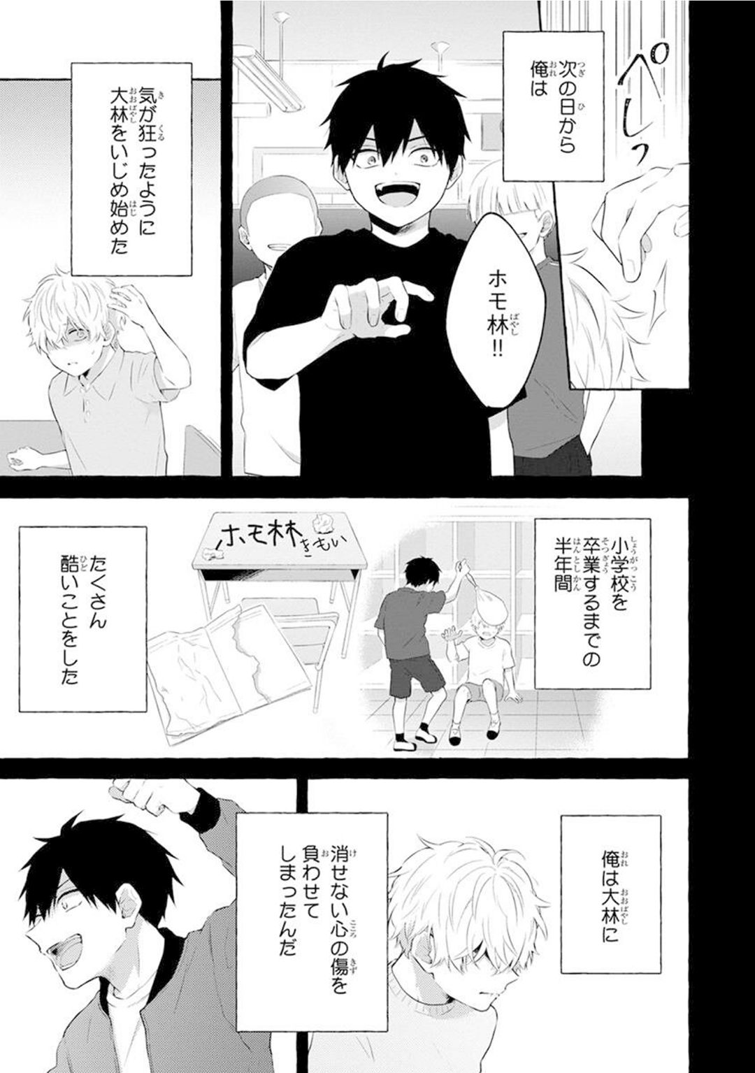 Yoru no Kyoudai - YAMAMOTO Aoao image number 49