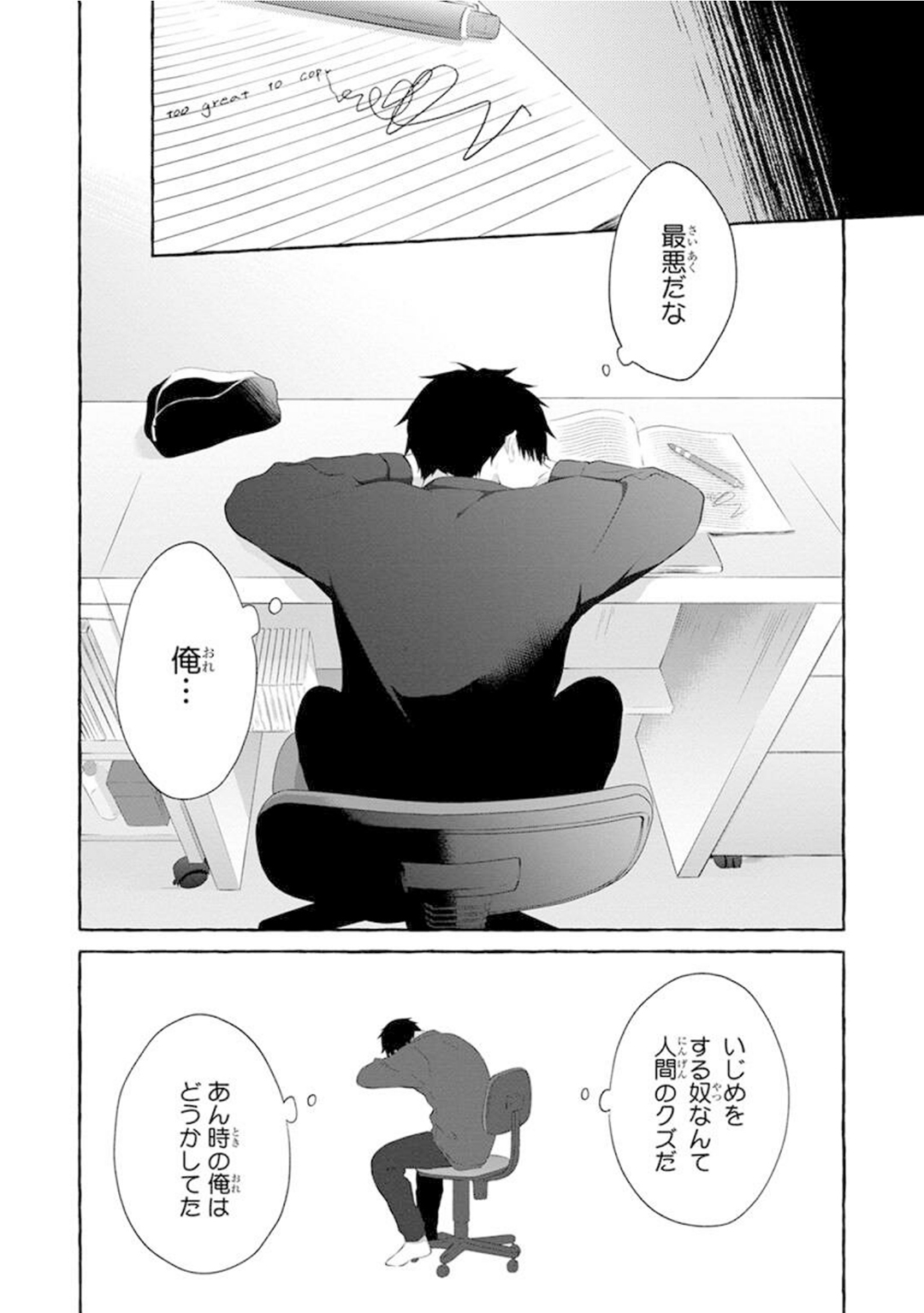 Yoru no Kyoudai - YAMAMOTO Aoao image number 50