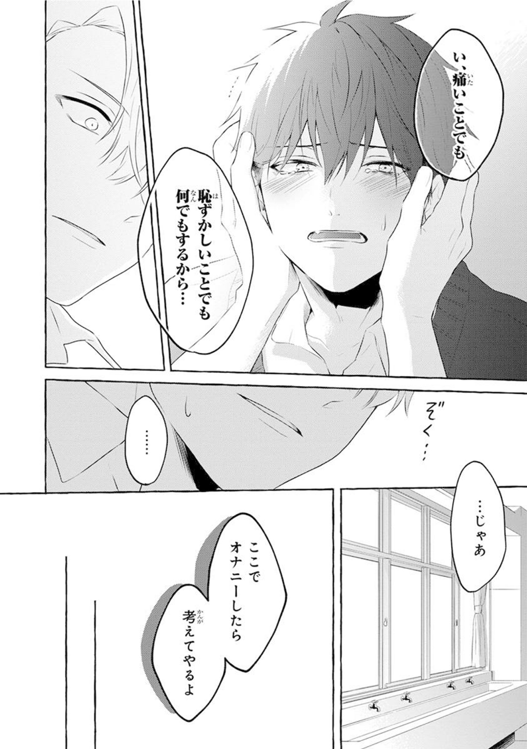 Yoru no Kyoudai - YAMAMOTO Aoao image number 60