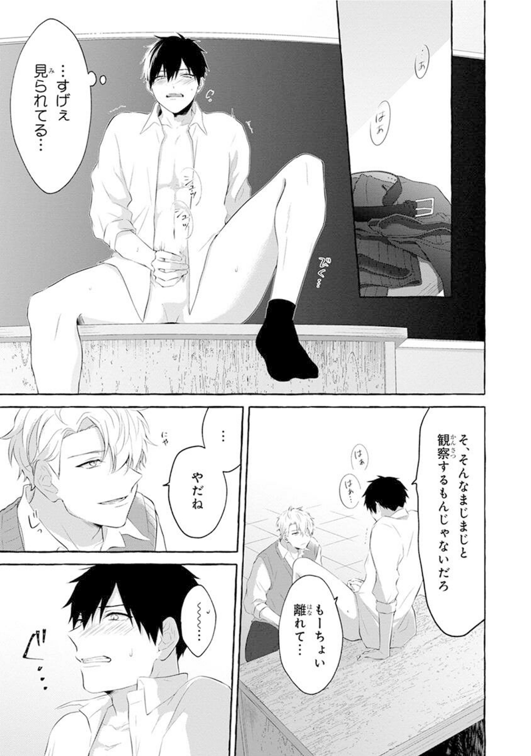 Yoru no Kyoudai - YAMAMOTO Aoao image number 61