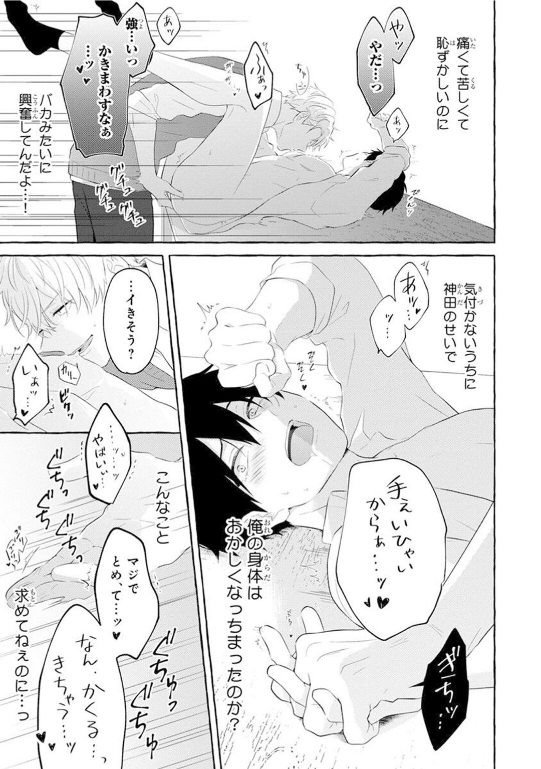 Yoru no Kyoudai - YAMAMOTO Aoao image number 67