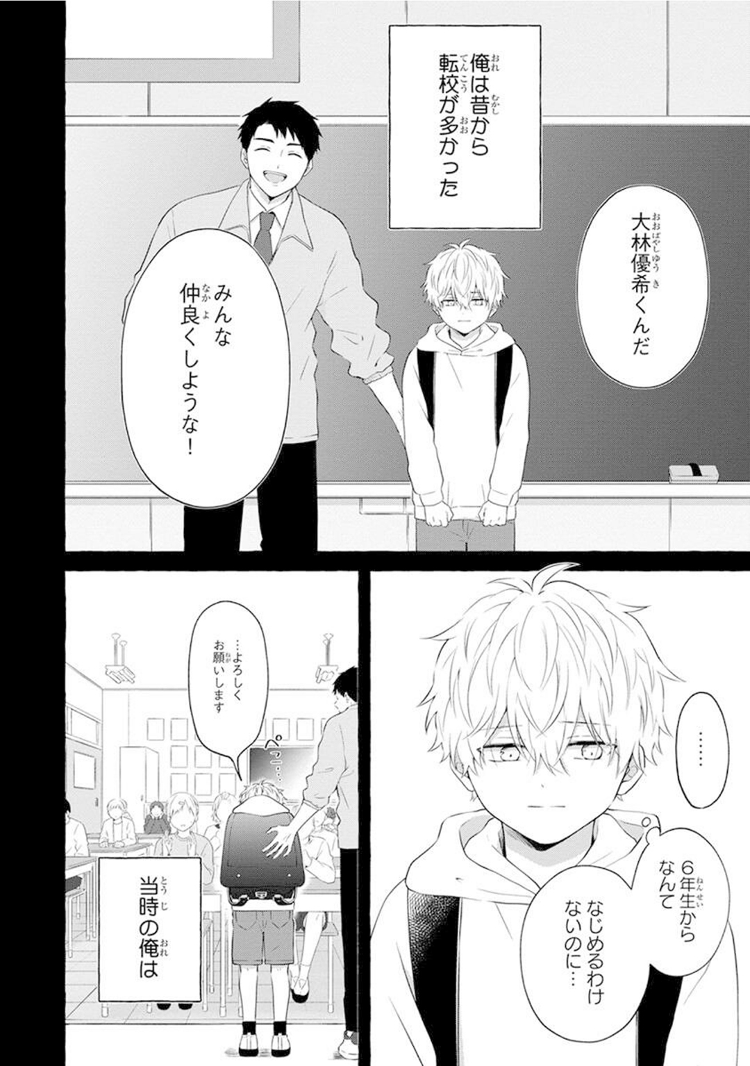 Yoru no Kyoudai - YAMAMOTO Aoao image number 72