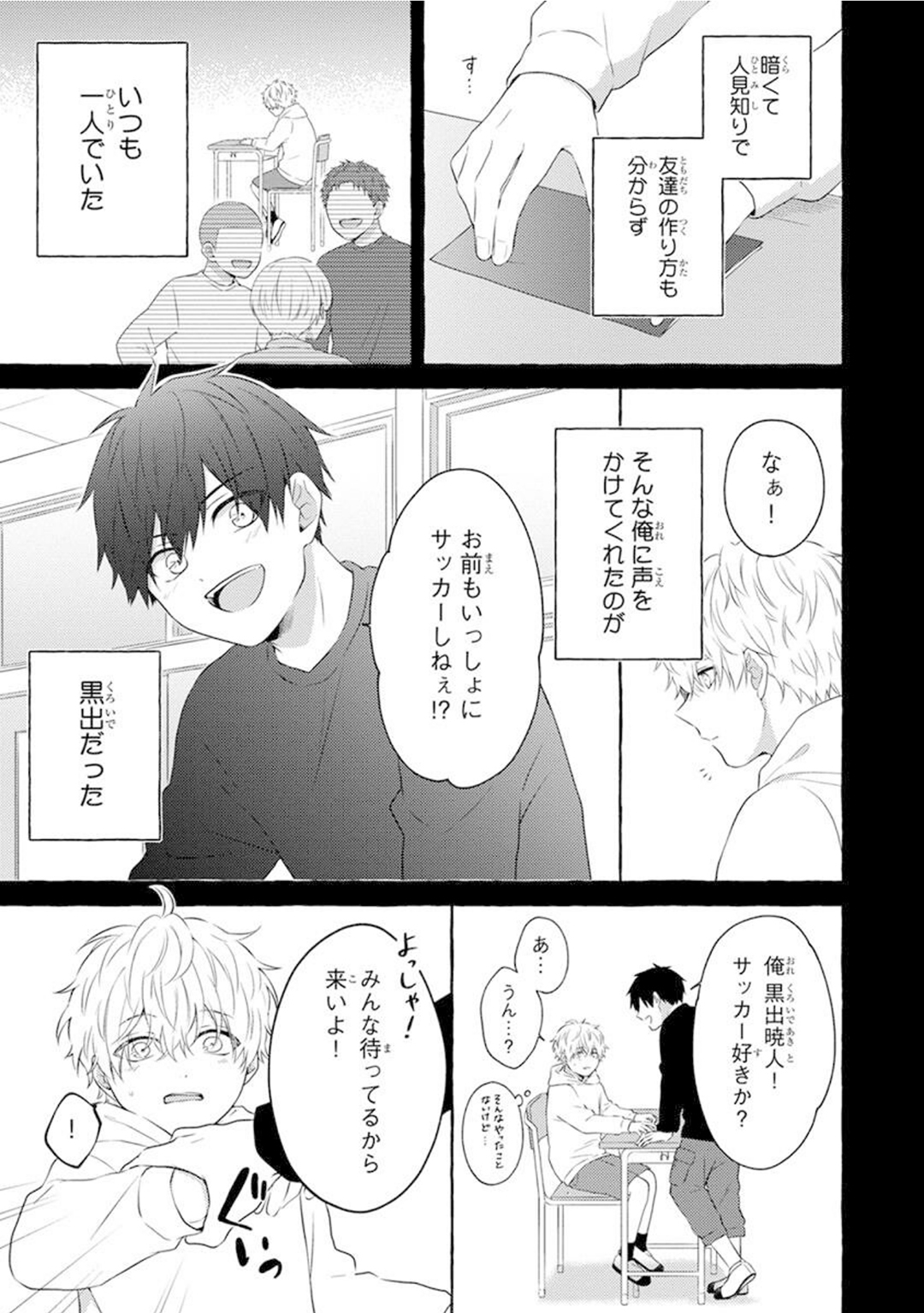 Yoru no Kyoudai - YAMAMOTO Aoao image number 73