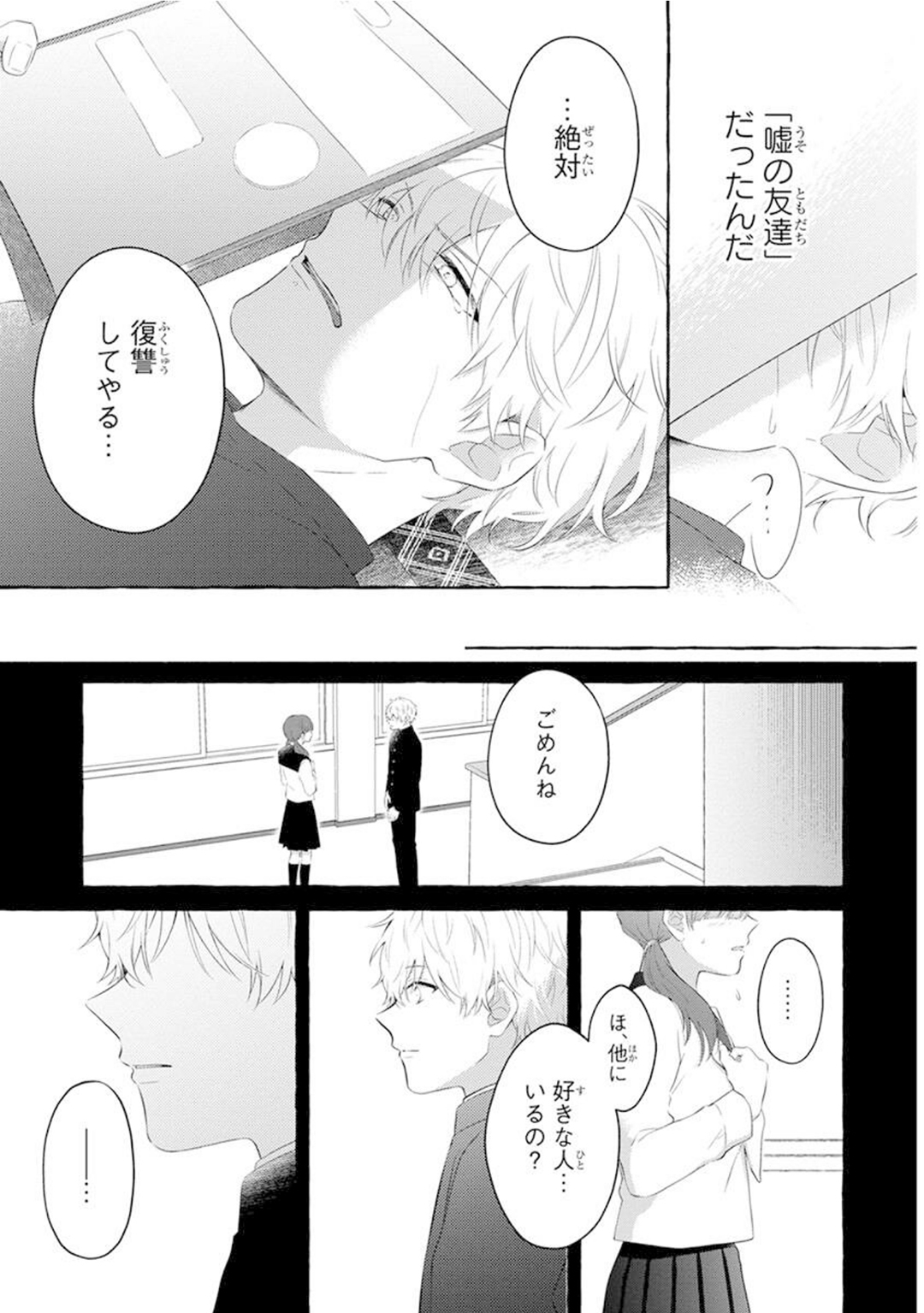 Yoru no Kyoudai - YAMAMOTO Aoao image number 83