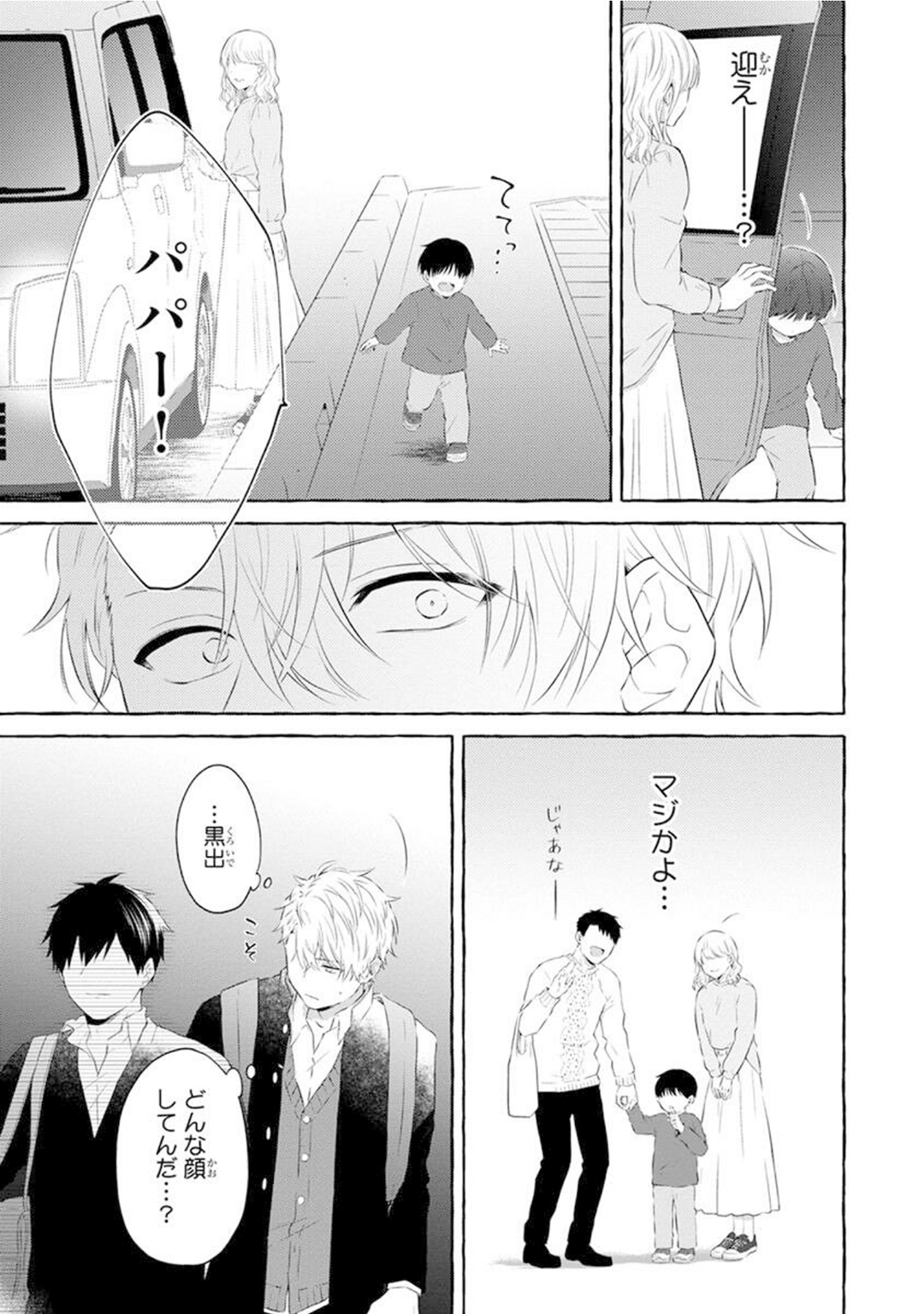 Yoru no Kyoudai - YAMAMOTO Aoao image number 95