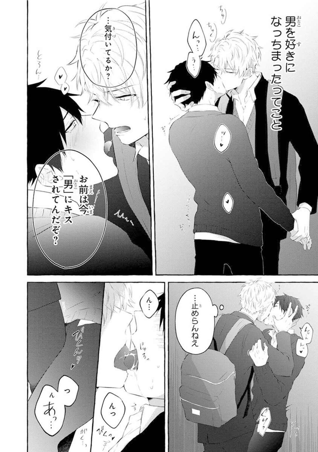 Yoru no Kyoudai - YAMAMOTO Aoao image number 102