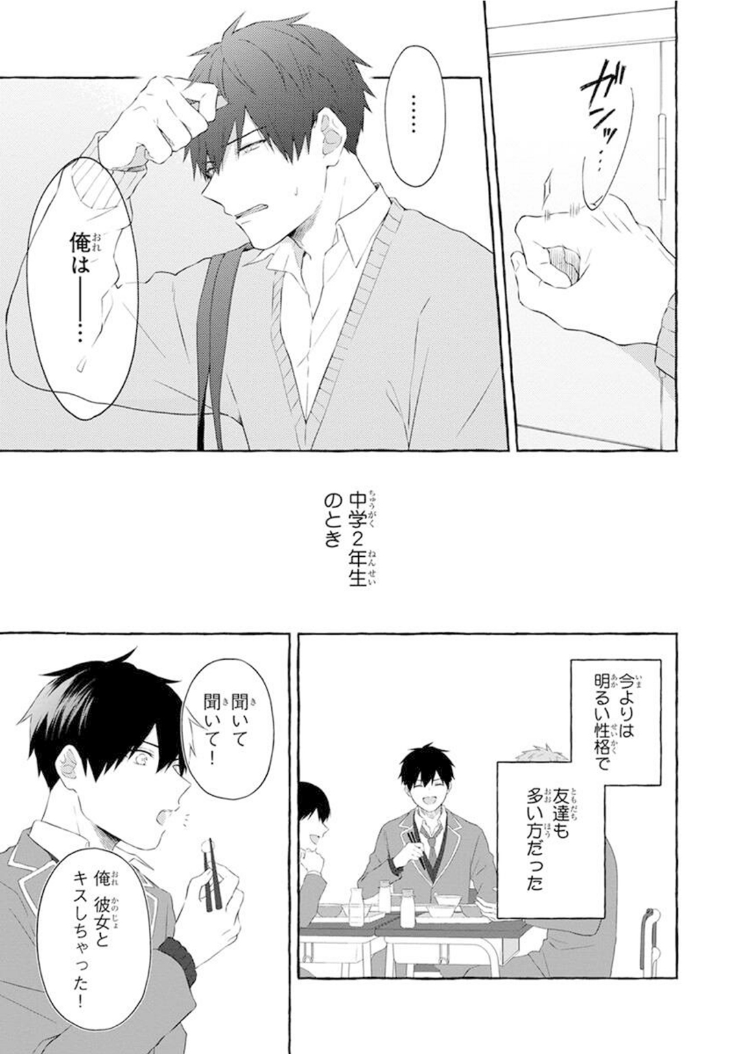 Yoru no Kyoudai - YAMAMOTO Aoao image number 107