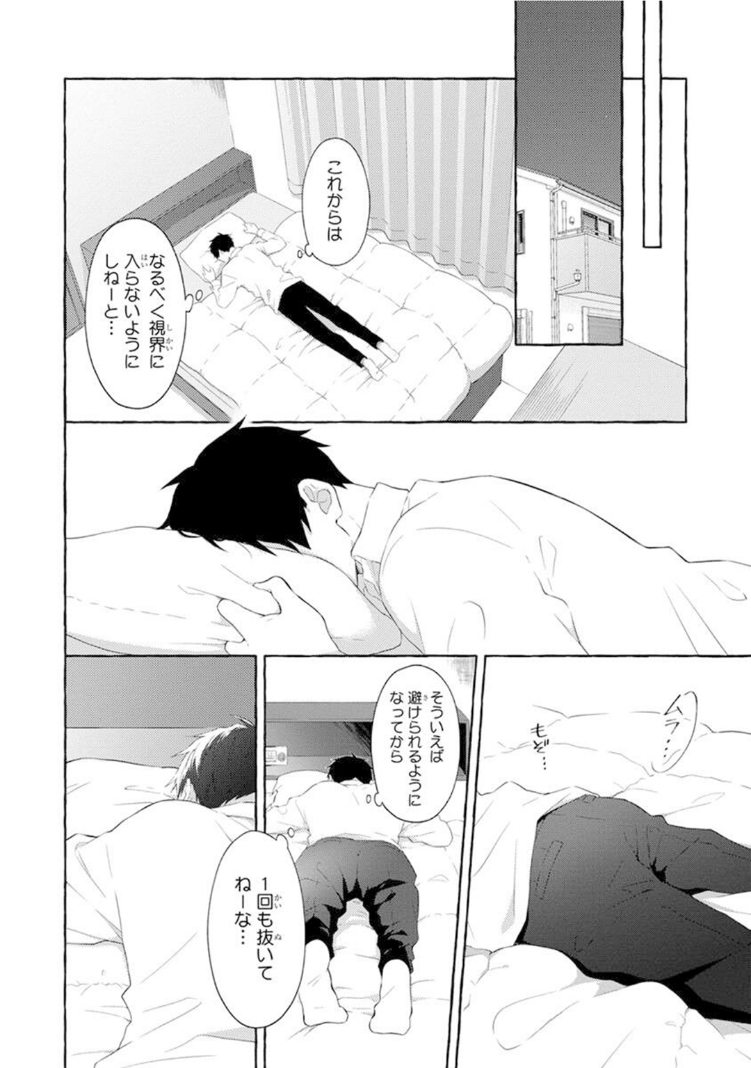 Yoru no Kyoudai - YAMAMOTO Aoao image number 126