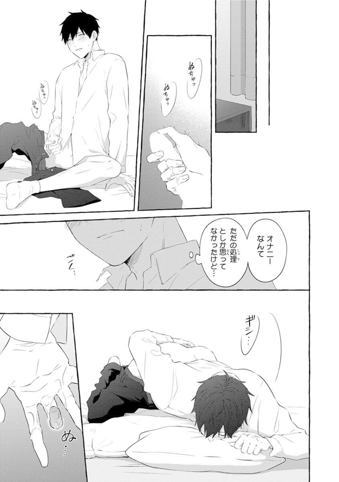 Yoru no Kyoudai - YAMAMOTO Aoao image number 127