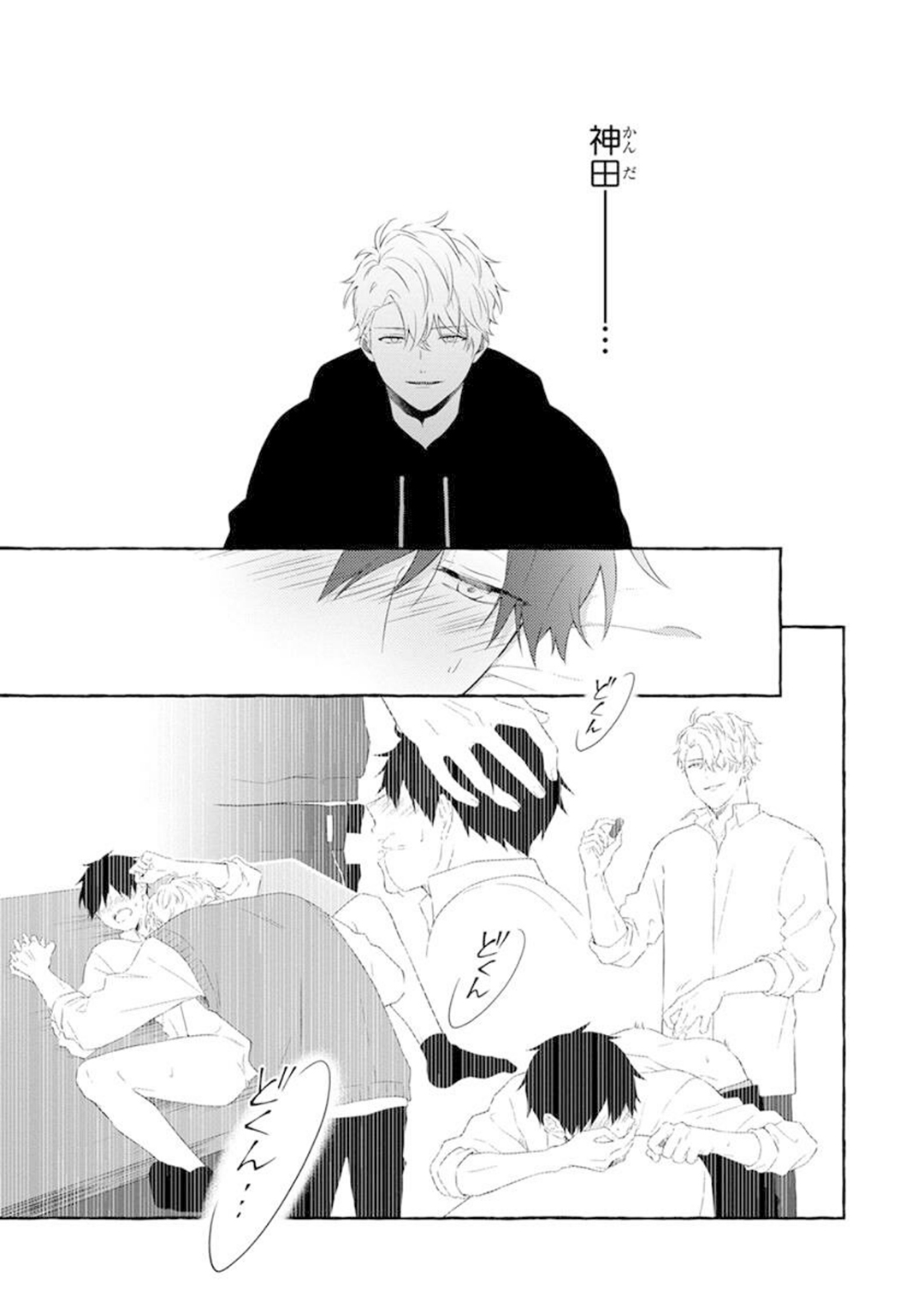 Yoru no Kyoudai - YAMAMOTO Aoao image number 129