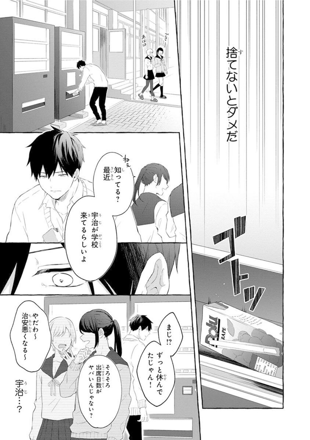 Yoru no Kyoudai - YAMAMOTO Aoao image number 135