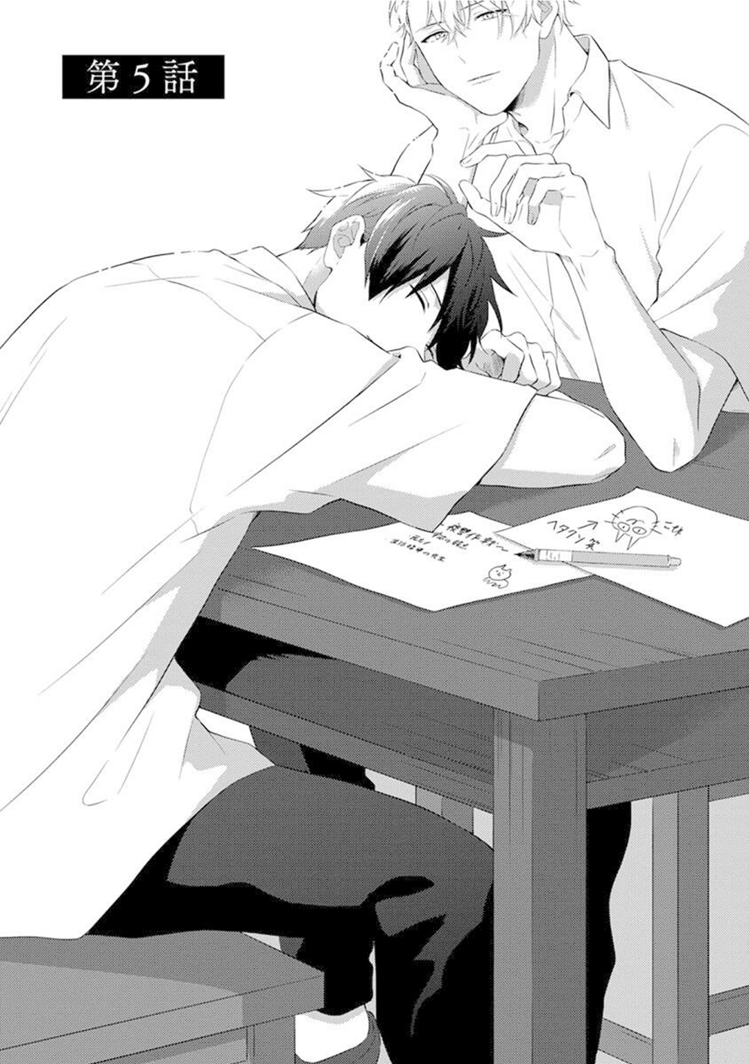 Yoru no Kyoudai - YAMAMOTO Aoao image number 140