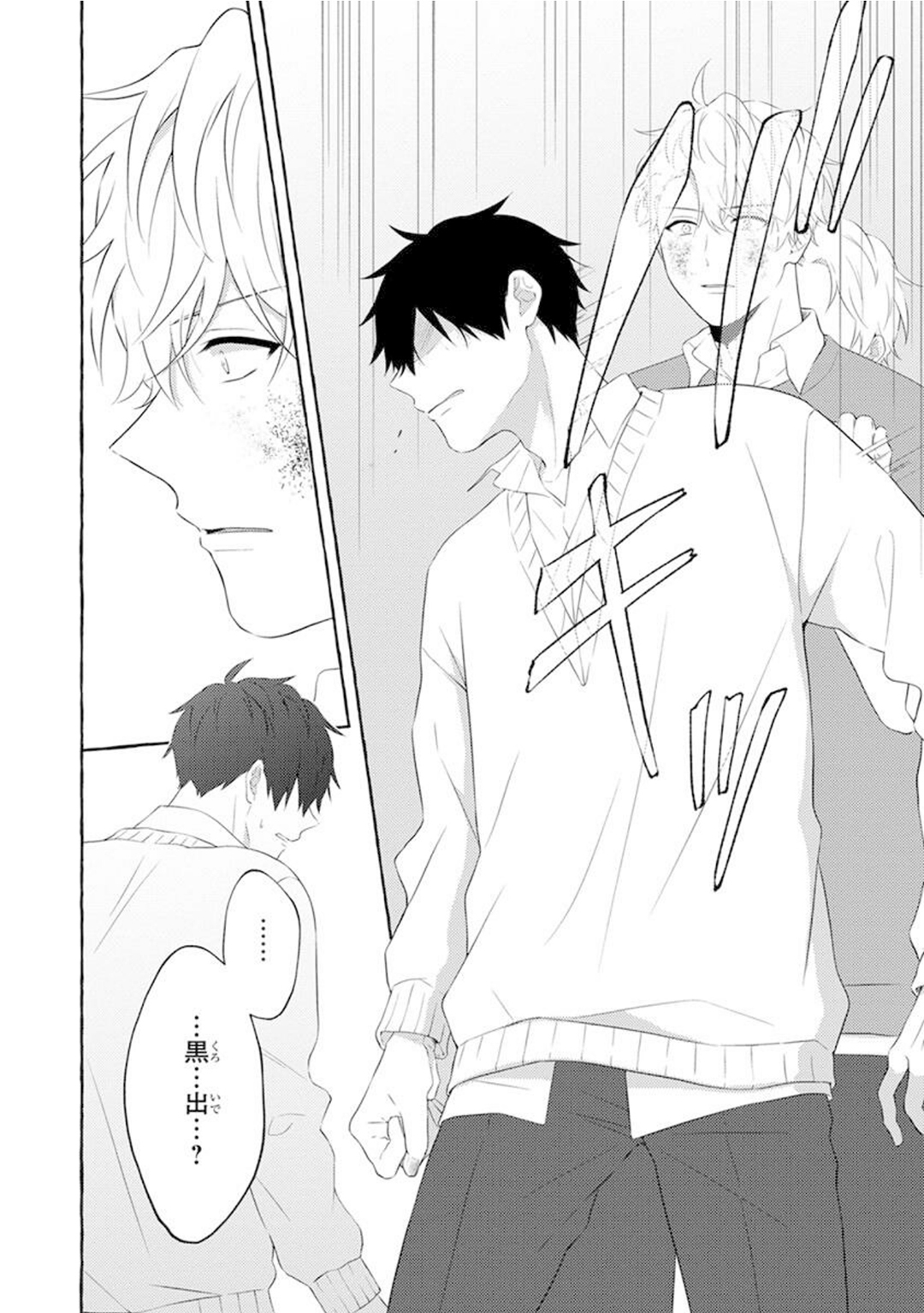 Yoru no Kyoudai - YAMAMOTO Aoao image number 144