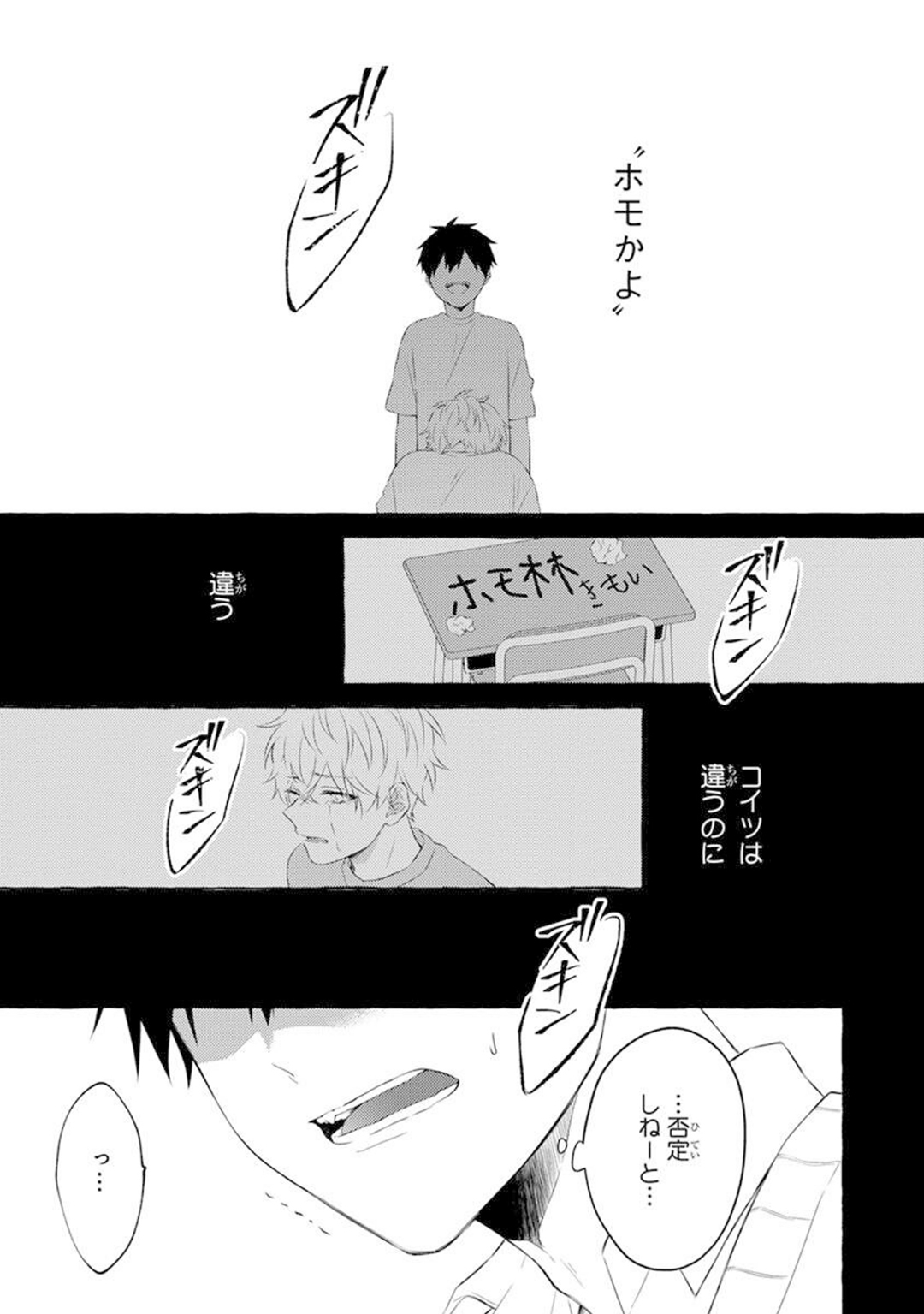 Yoru no Kyoudai - YAMAMOTO Aoao image number 149