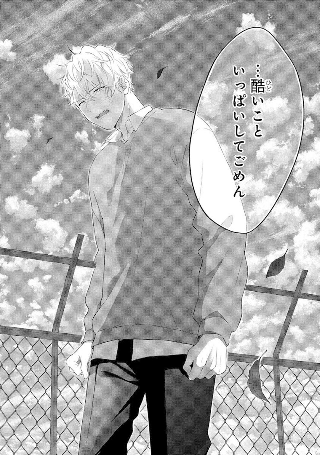 Yoru no Kyoudai - YAMAMOTO Aoao image number 156