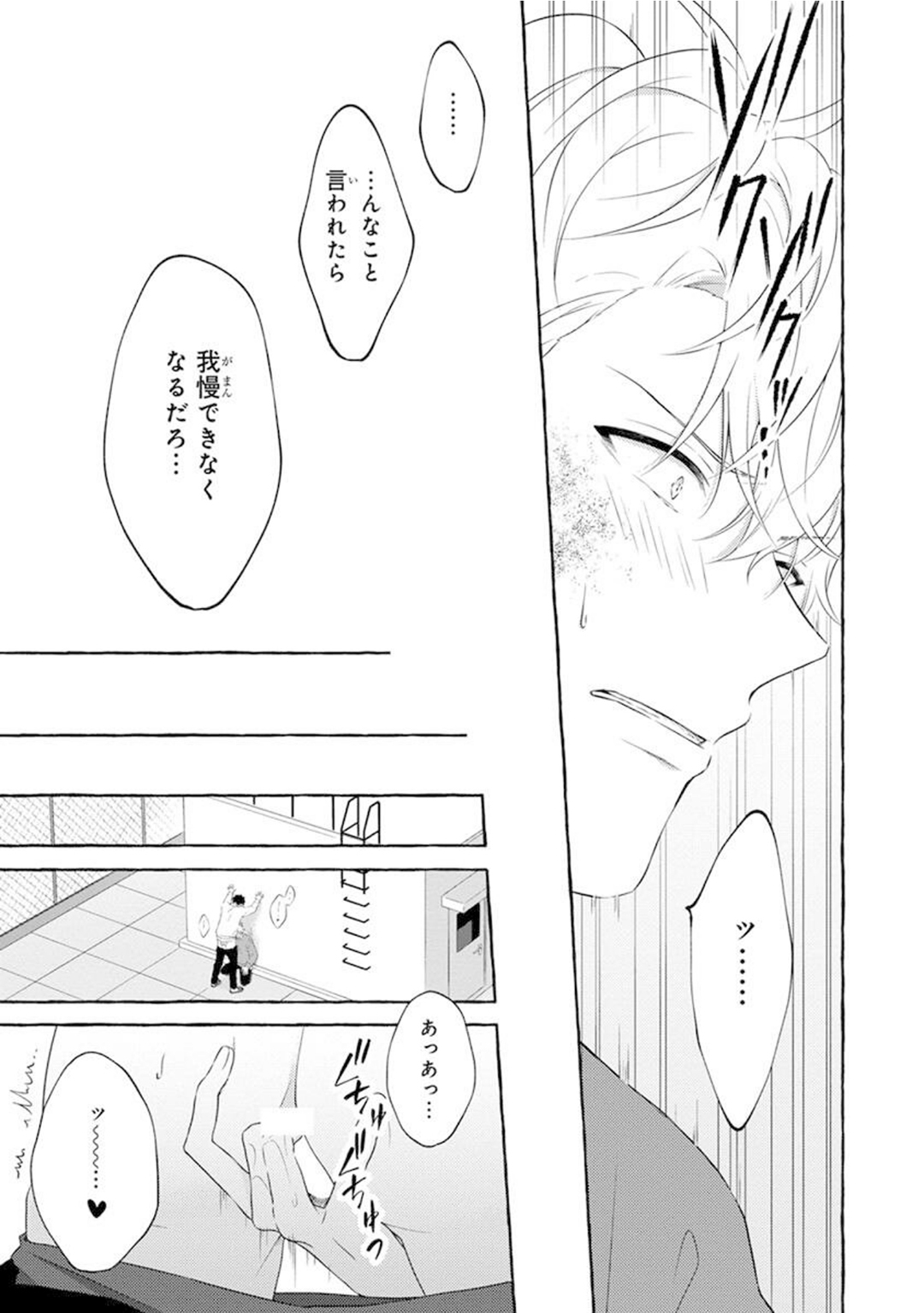 Yoru no Kyoudai - YAMAMOTO Aoao image number 163