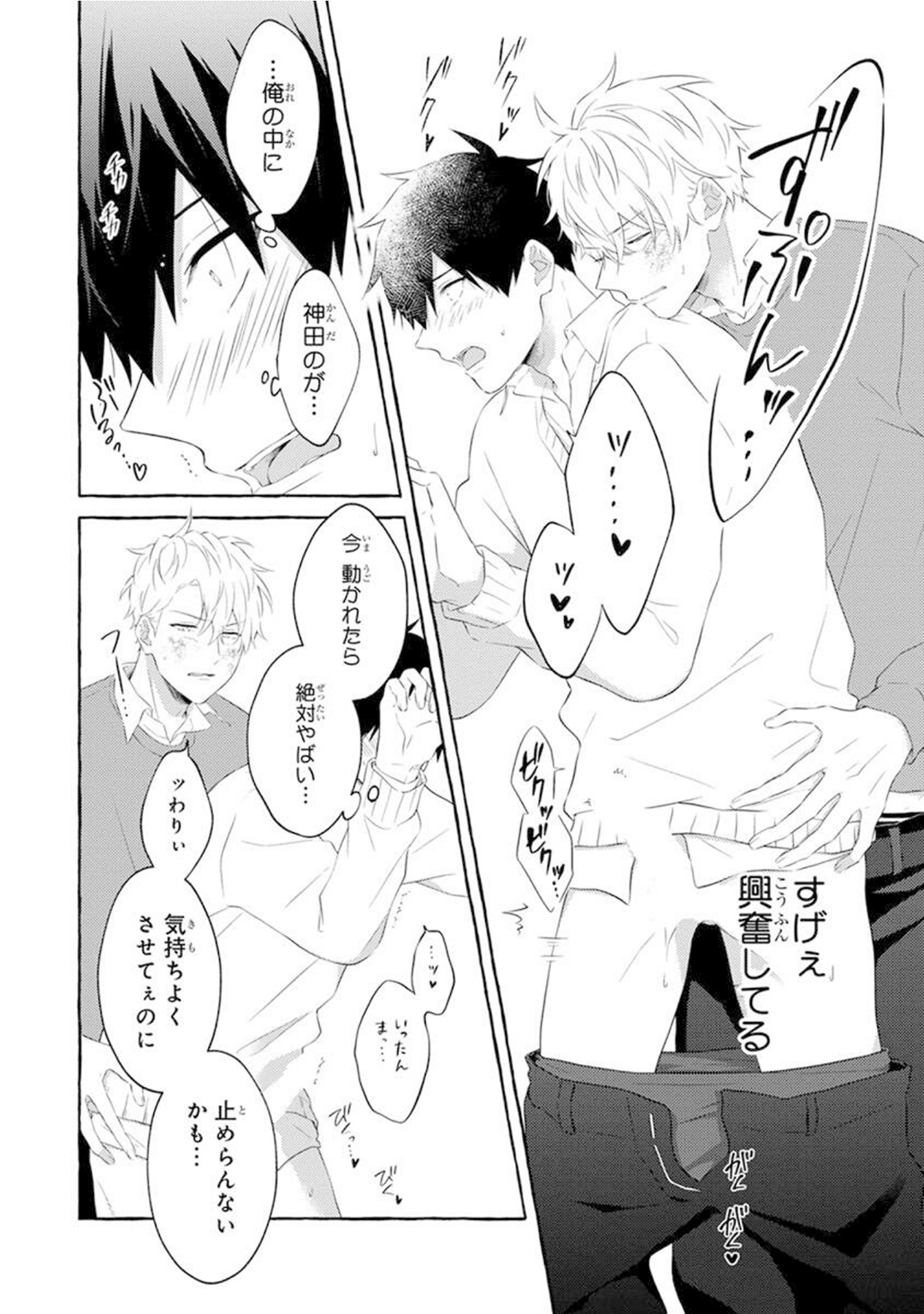 Yoru no Kyoudai - YAMAMOTO Aoao image number 166