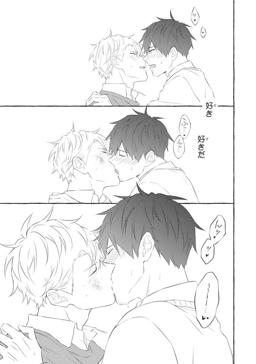 Yoru no Kyoudai - YAMAMOTO Aoao image number 171