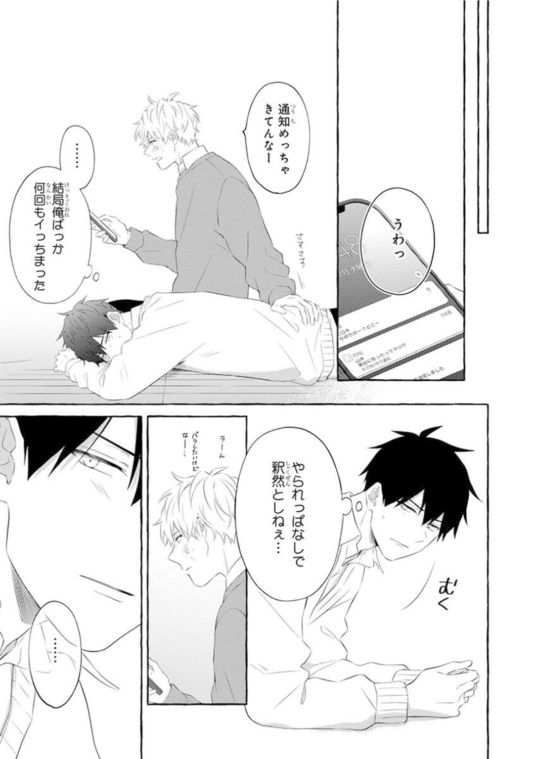 Yoru no Kyoudai - YAMAMOTO Aoao image number 173