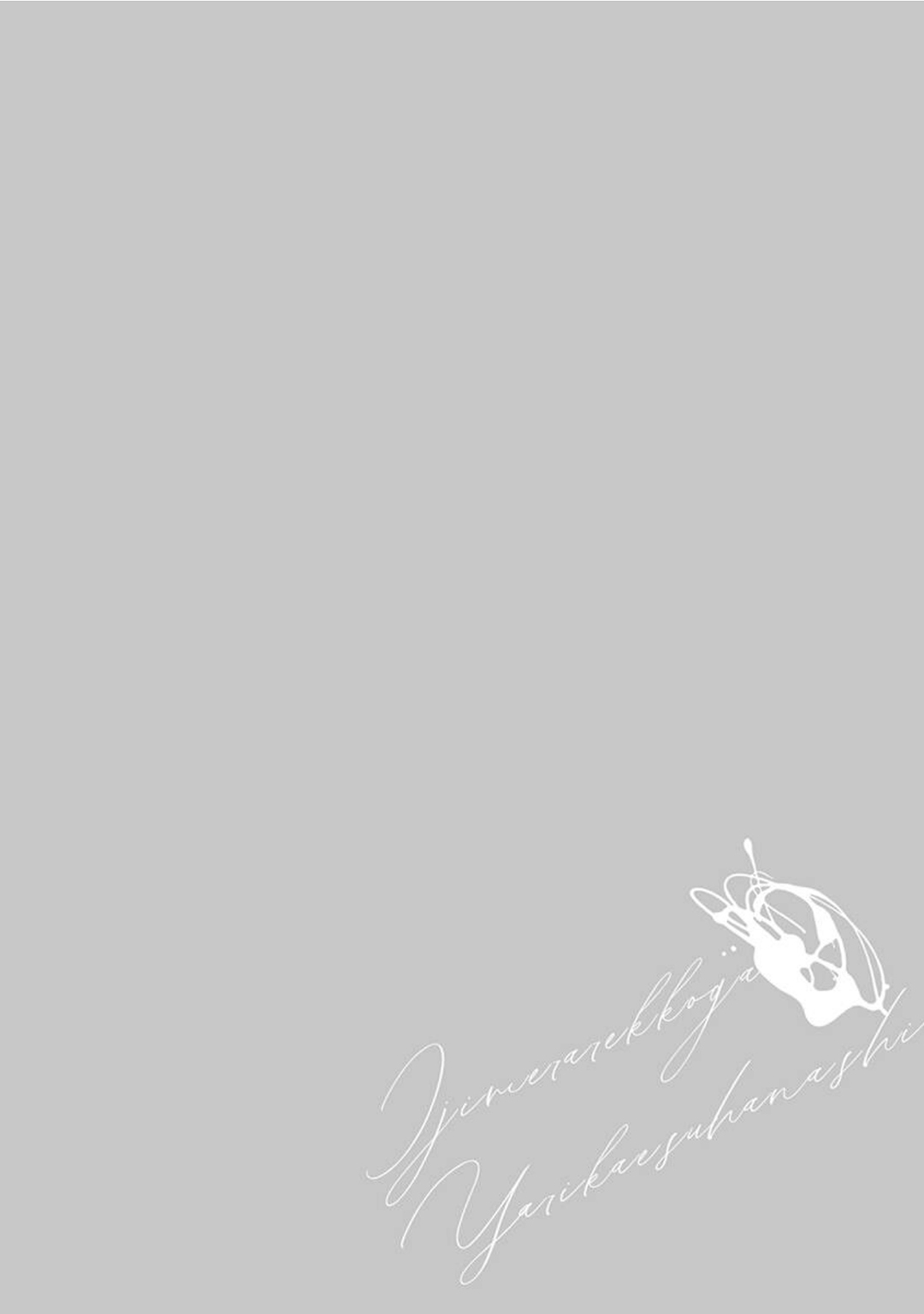 Yoru no Kyoudai - YAMAMOTO Aoao image number 178