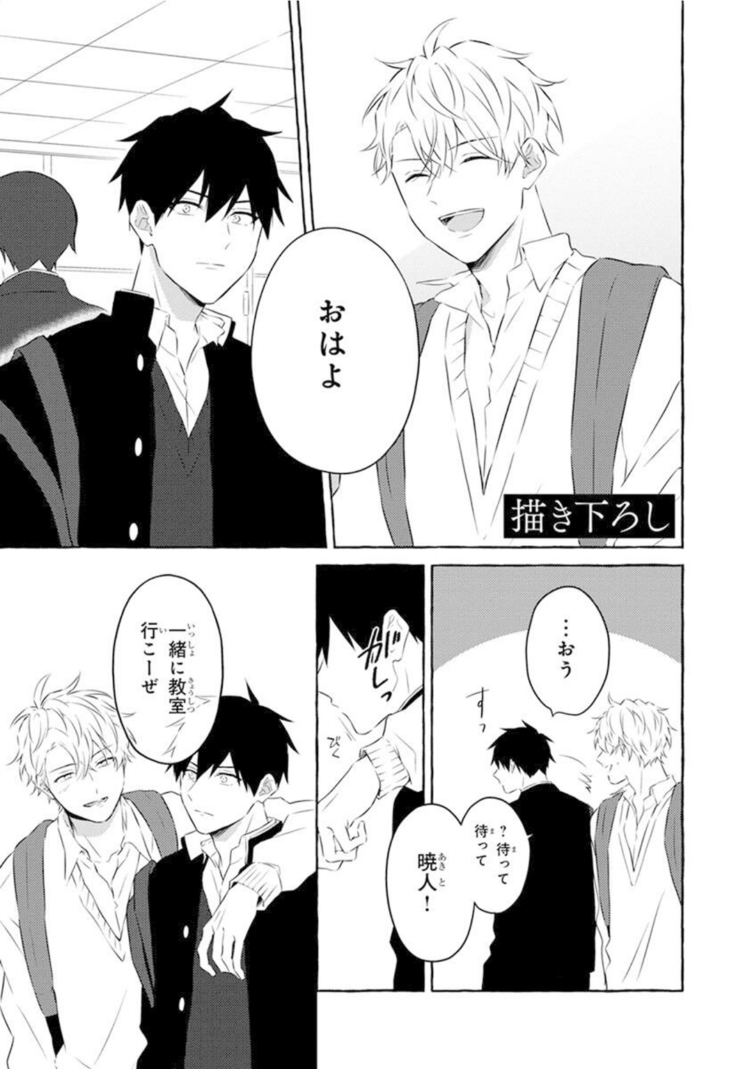 Yoru no Kyoudai - YAMAMOTO Aoao image number 179