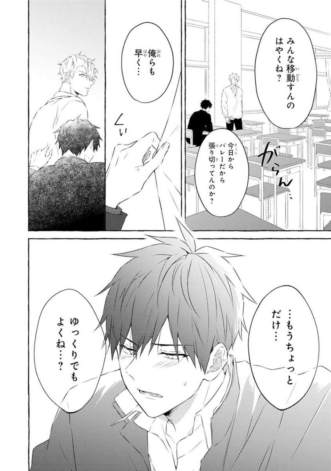 Yoru no Kyoudai - YAMAMOTO Aoao image number 182