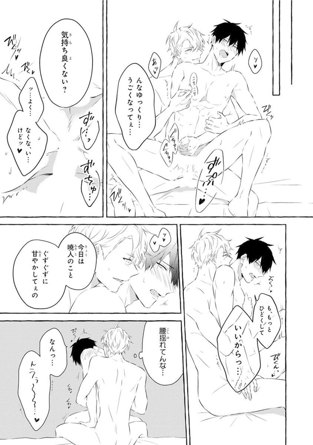 Yoru no Kyoudai - YAMAMOTO Aoao image number 189