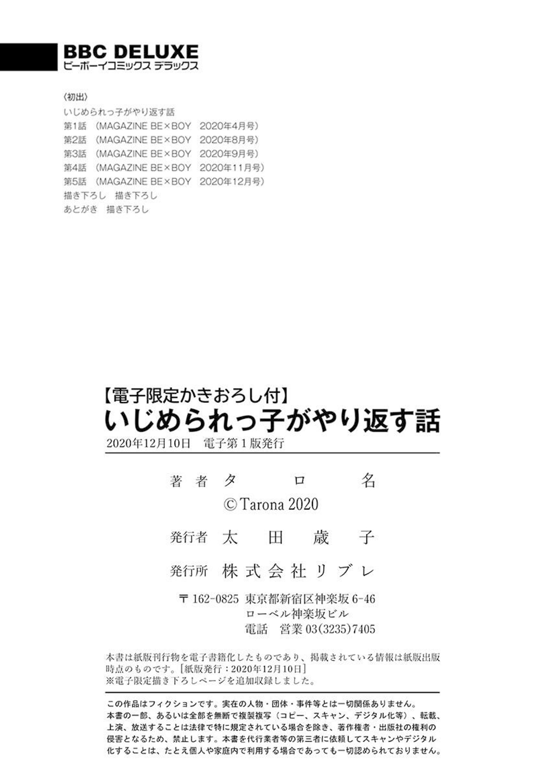 Yoru no Kyoudai - YAMAMOTO Aoao image number 195