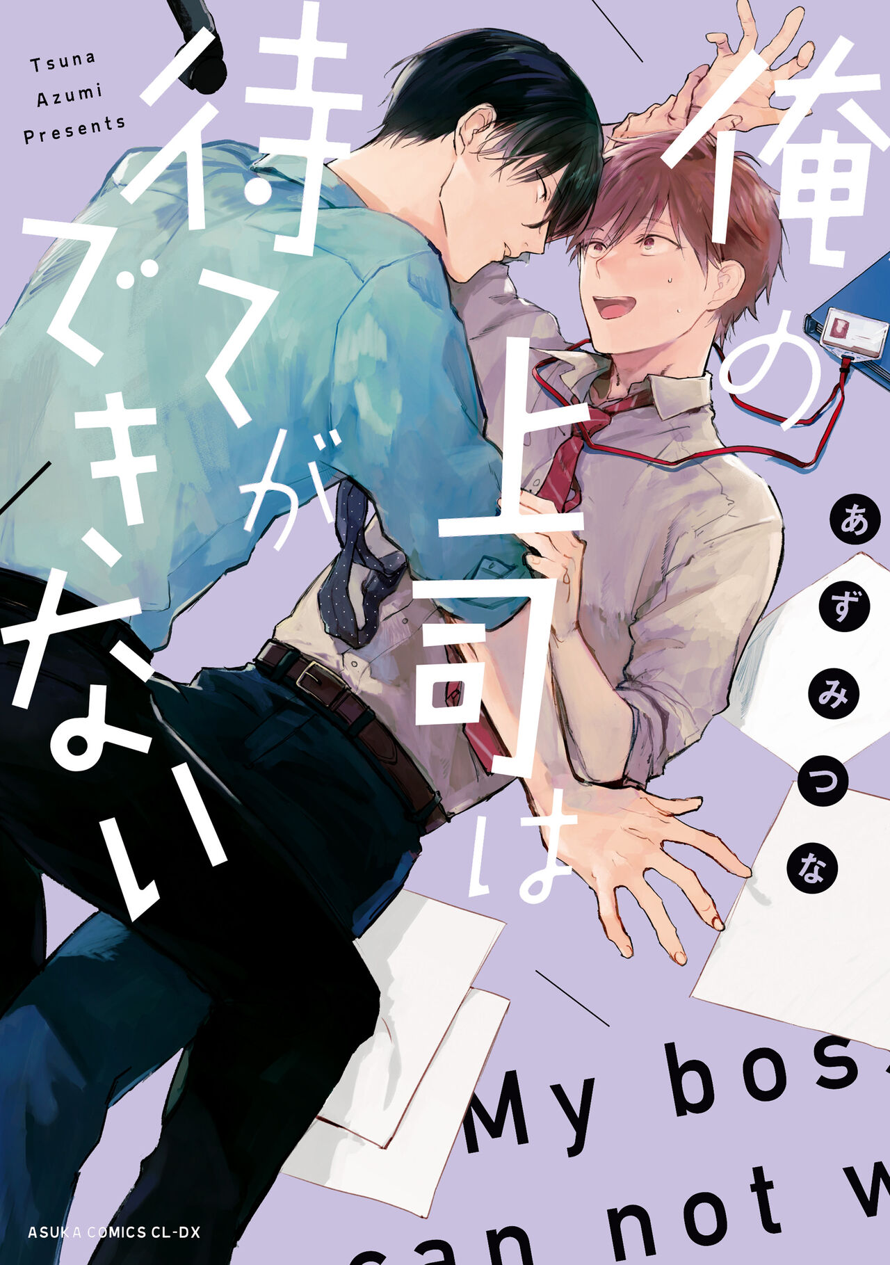 Ore no Joushi wa Mate ga Dekinai - Azumi Tsuna image number 1