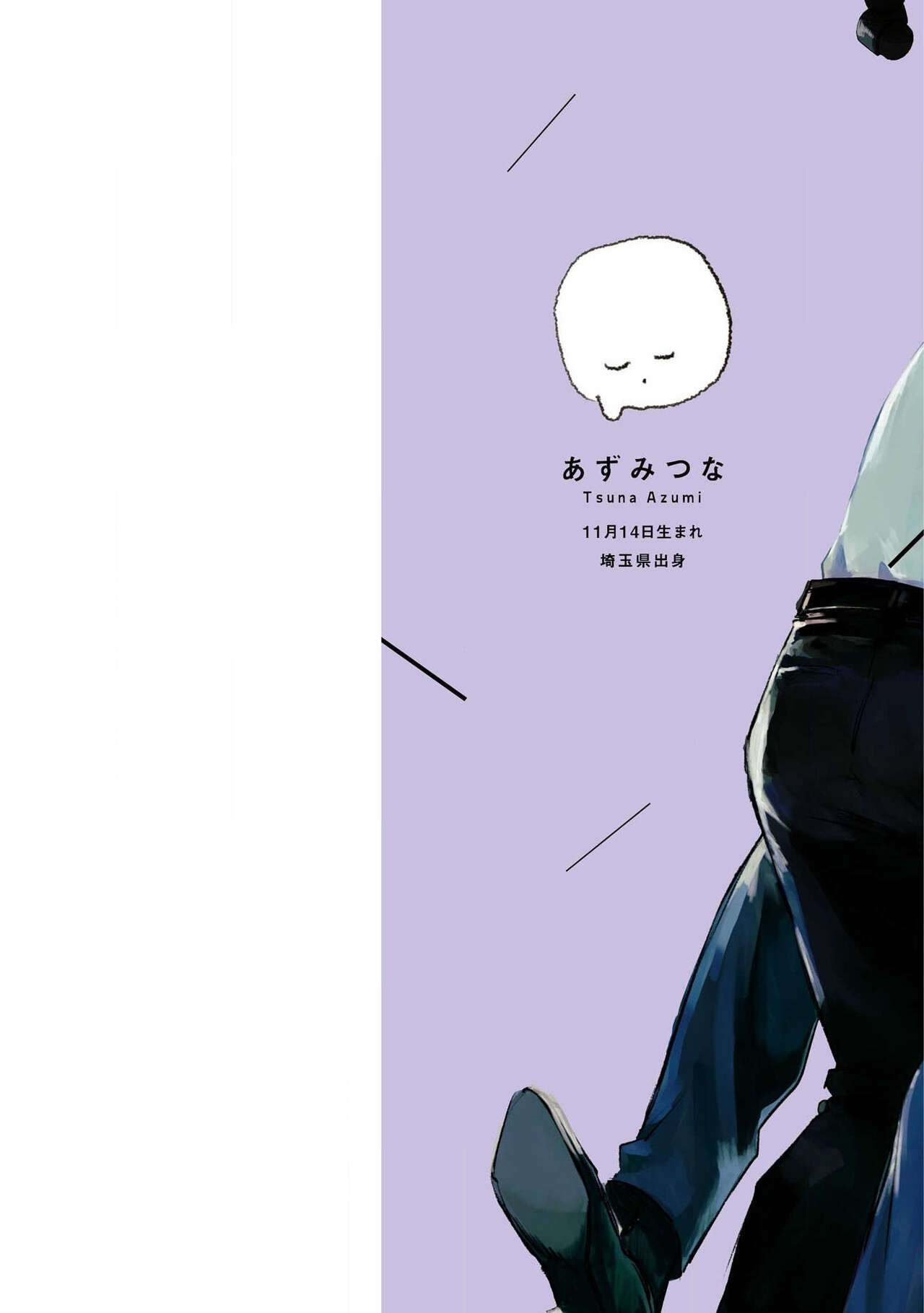 Ore no Joushi wa Mate ga Dekinai - Azumi Tsuna image number 2