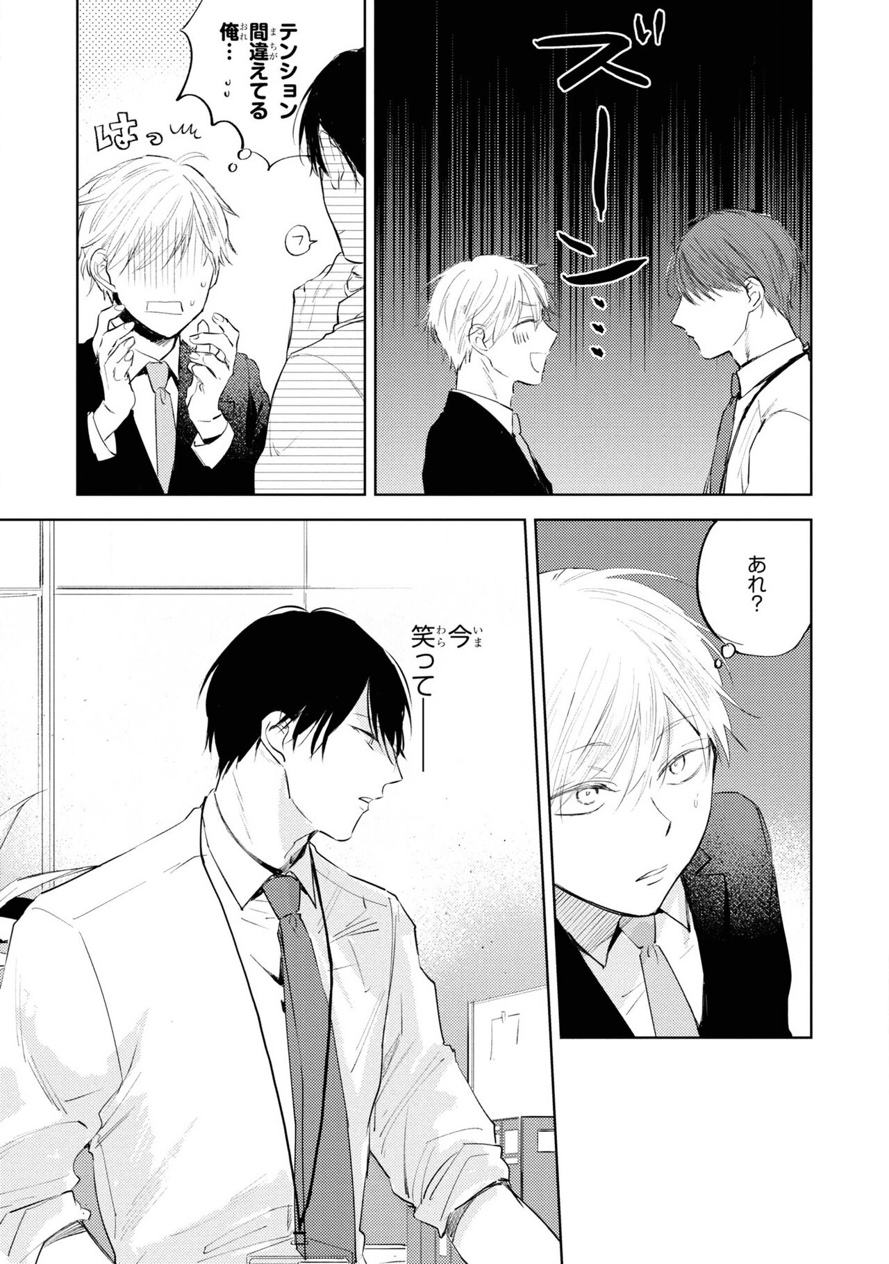 Ore no Joushi wa Mate ga Dekinai - Azumi Tsuna image number 9