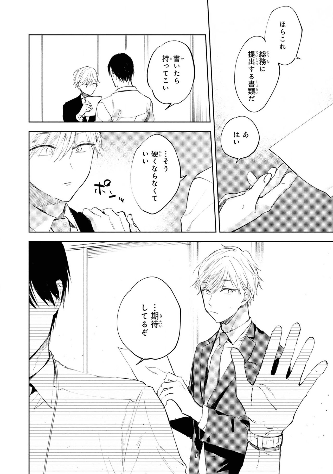 Ore no Joushi wa Mate ga Dekinai - Azumi Tsuna image number 10