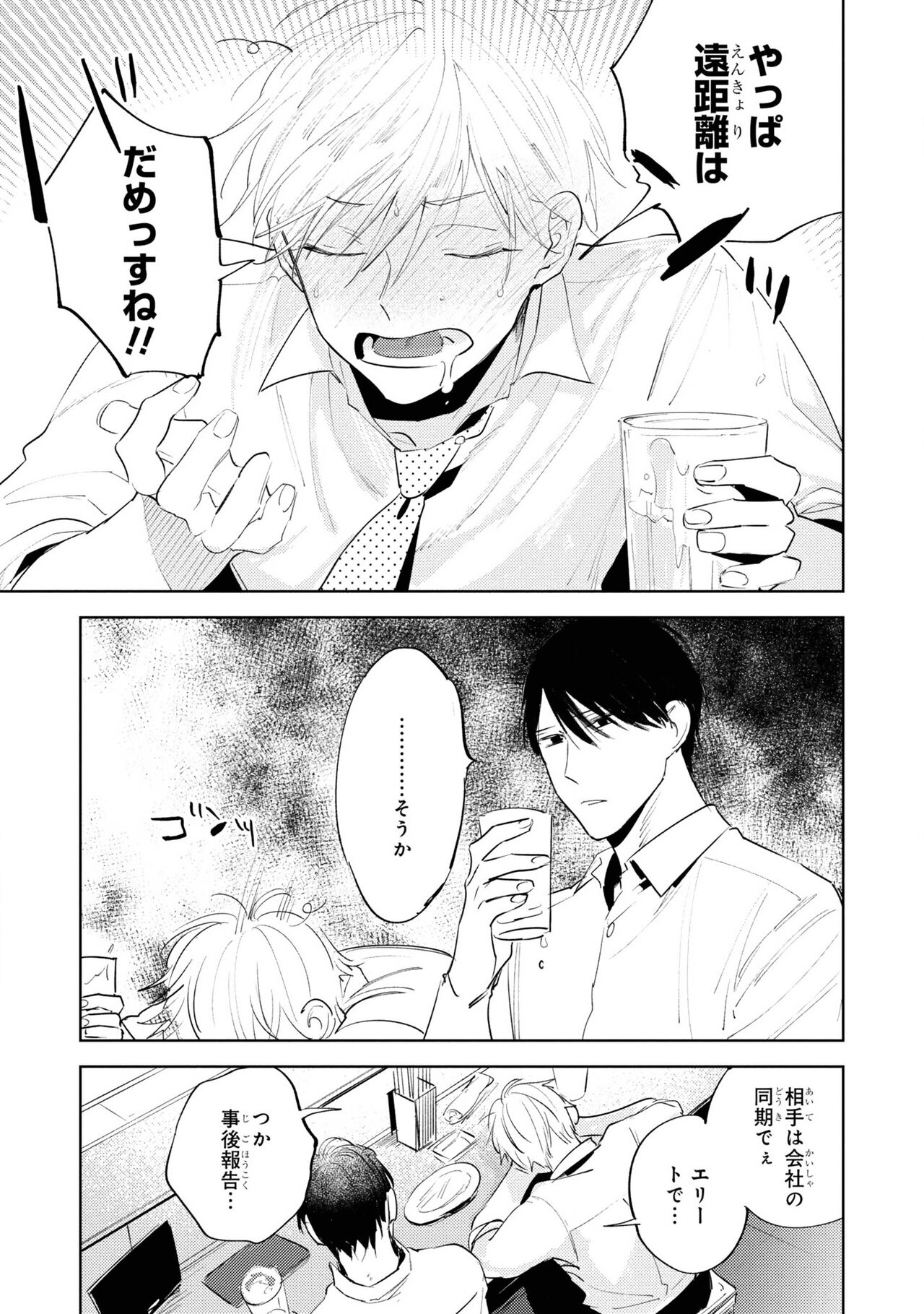 Ore no Joushi wa Mate ga Dekinai - Azumi Tsuna image number 31