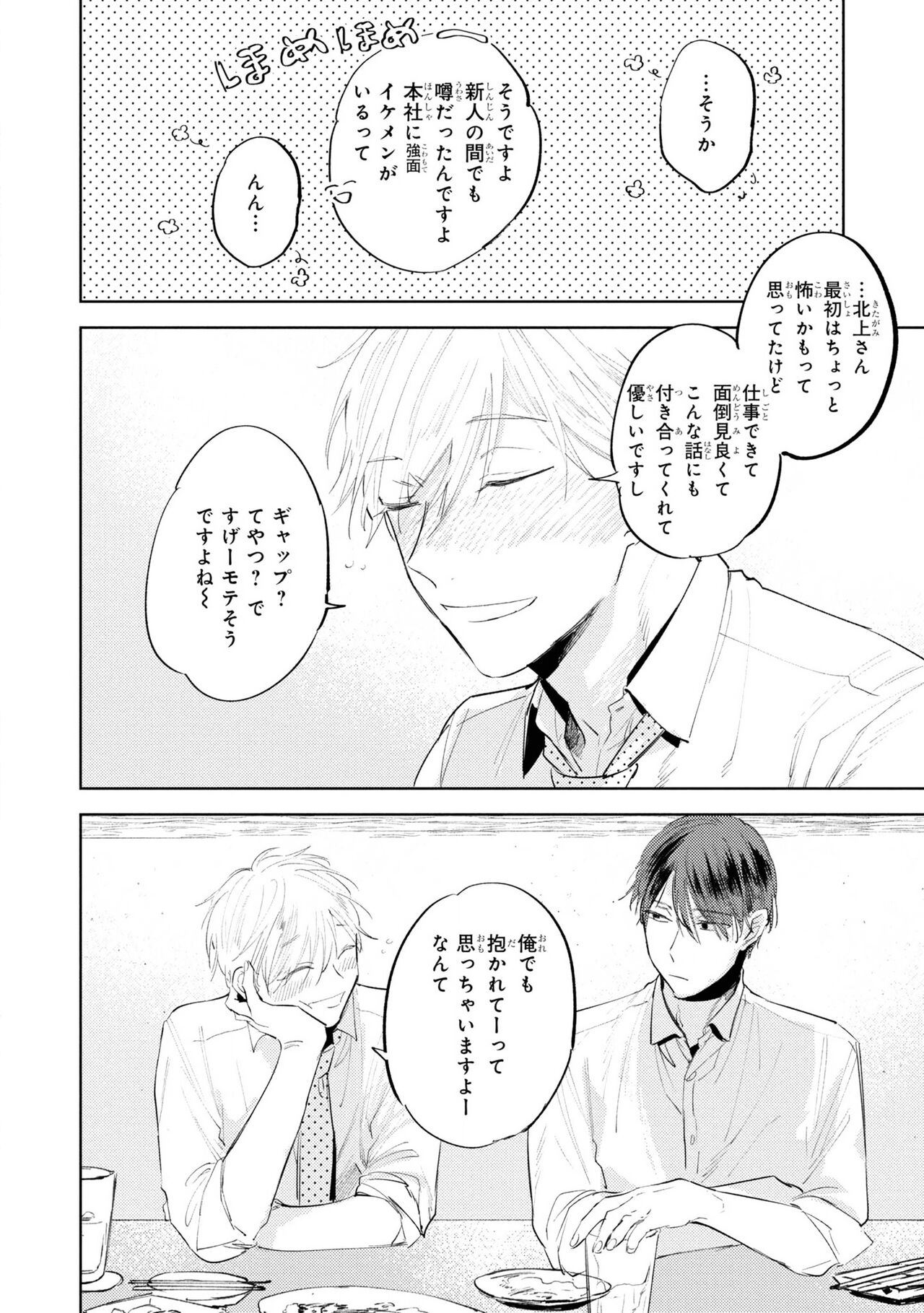 Ore no Joushi wa Mate ga Dekinai - Azumi Tsuna image number 34