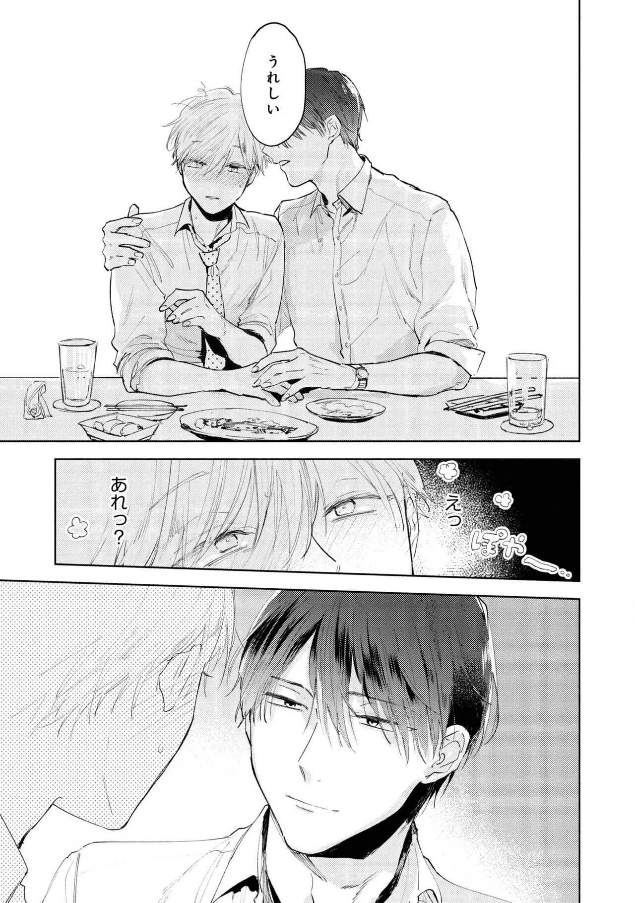 Ore no Joushi wa Mate ga Dekinai - Azumi Tsuna image number 37