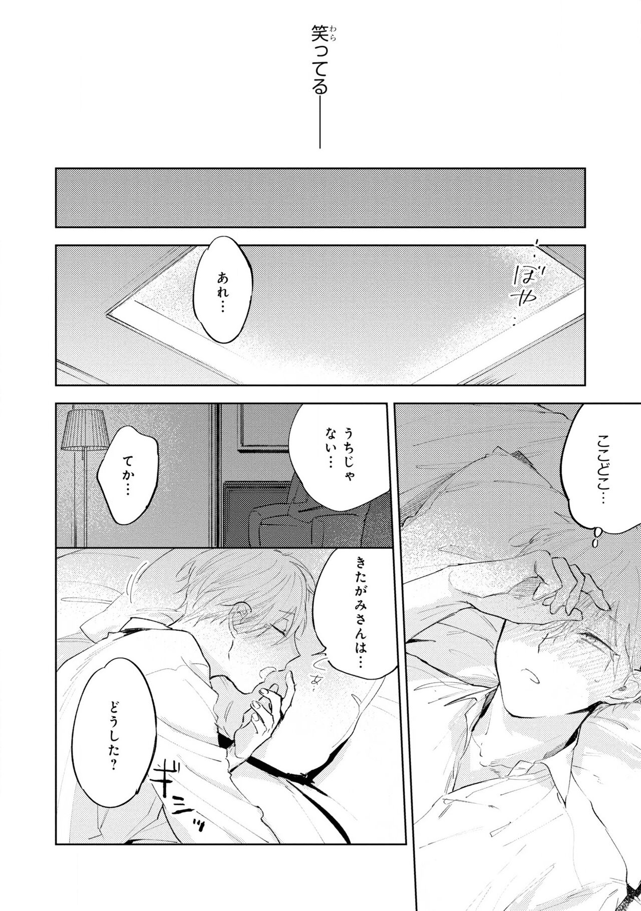 Ore no Joushi wa Mate ga Dekinai - Azumi Tsuna image number 38