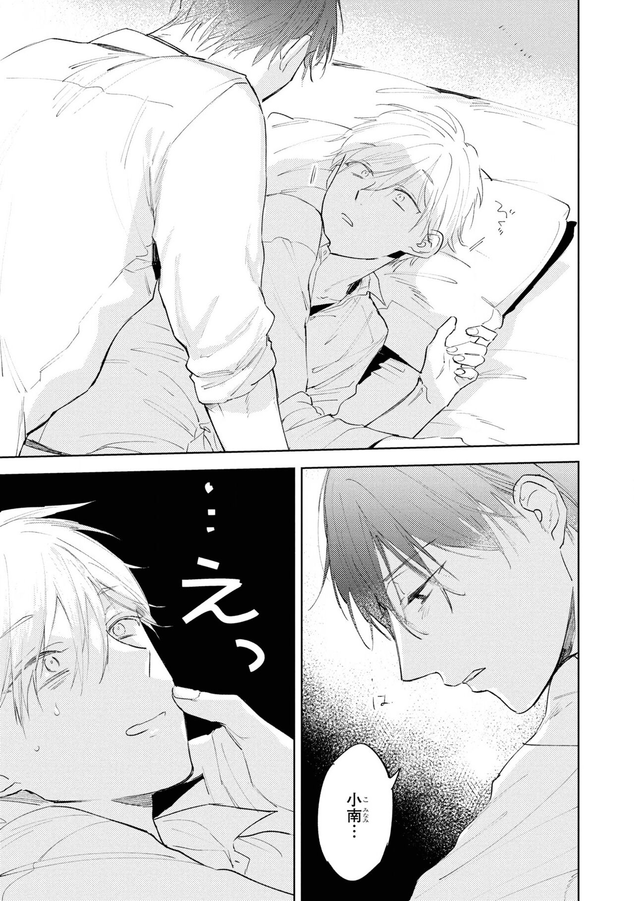 Ore no Joushi wa Mate ga Dekinai - Azumi Tsuna image number 39