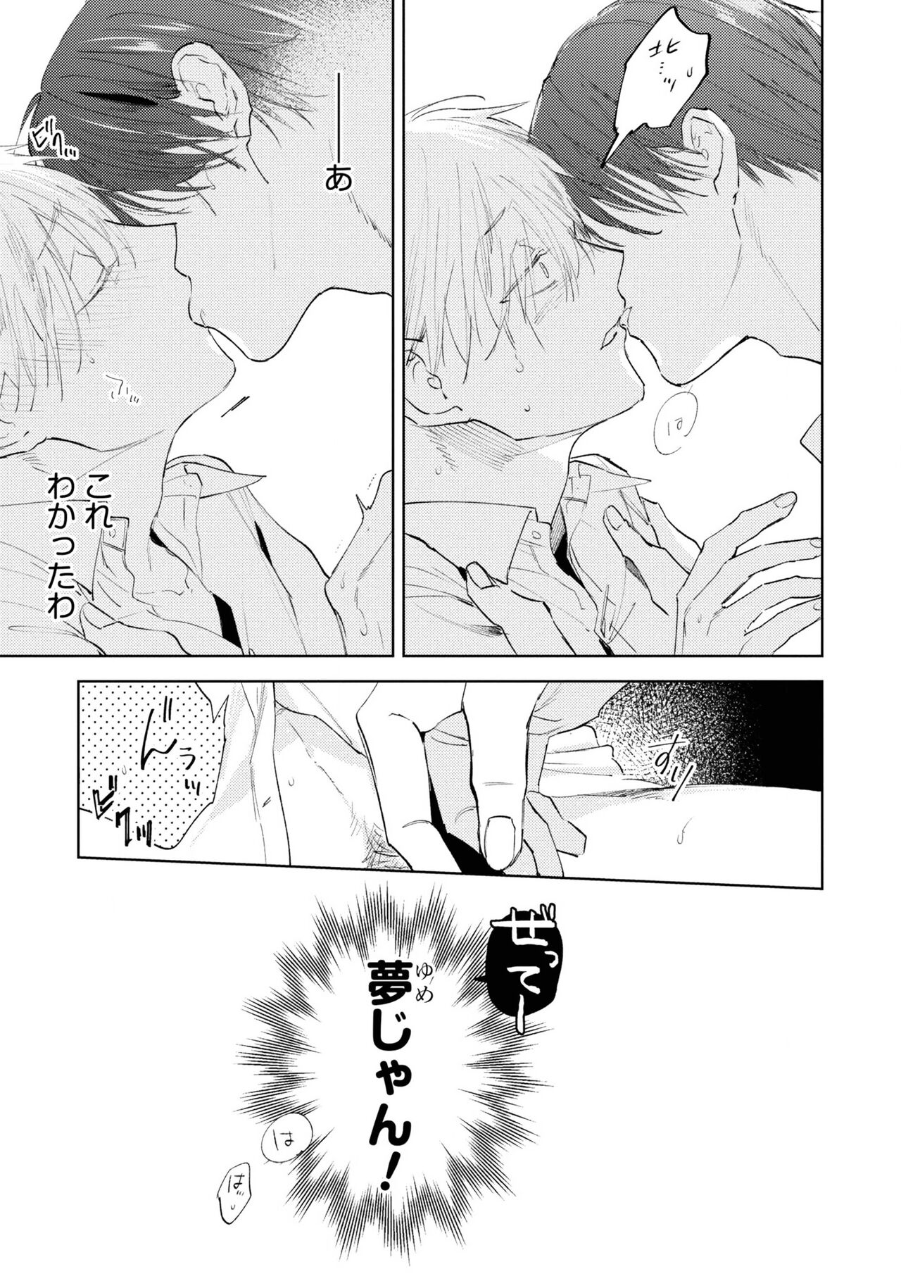 Ore no Joushi wa Mate ga Dekinai - Azumi Tsuna image number 41