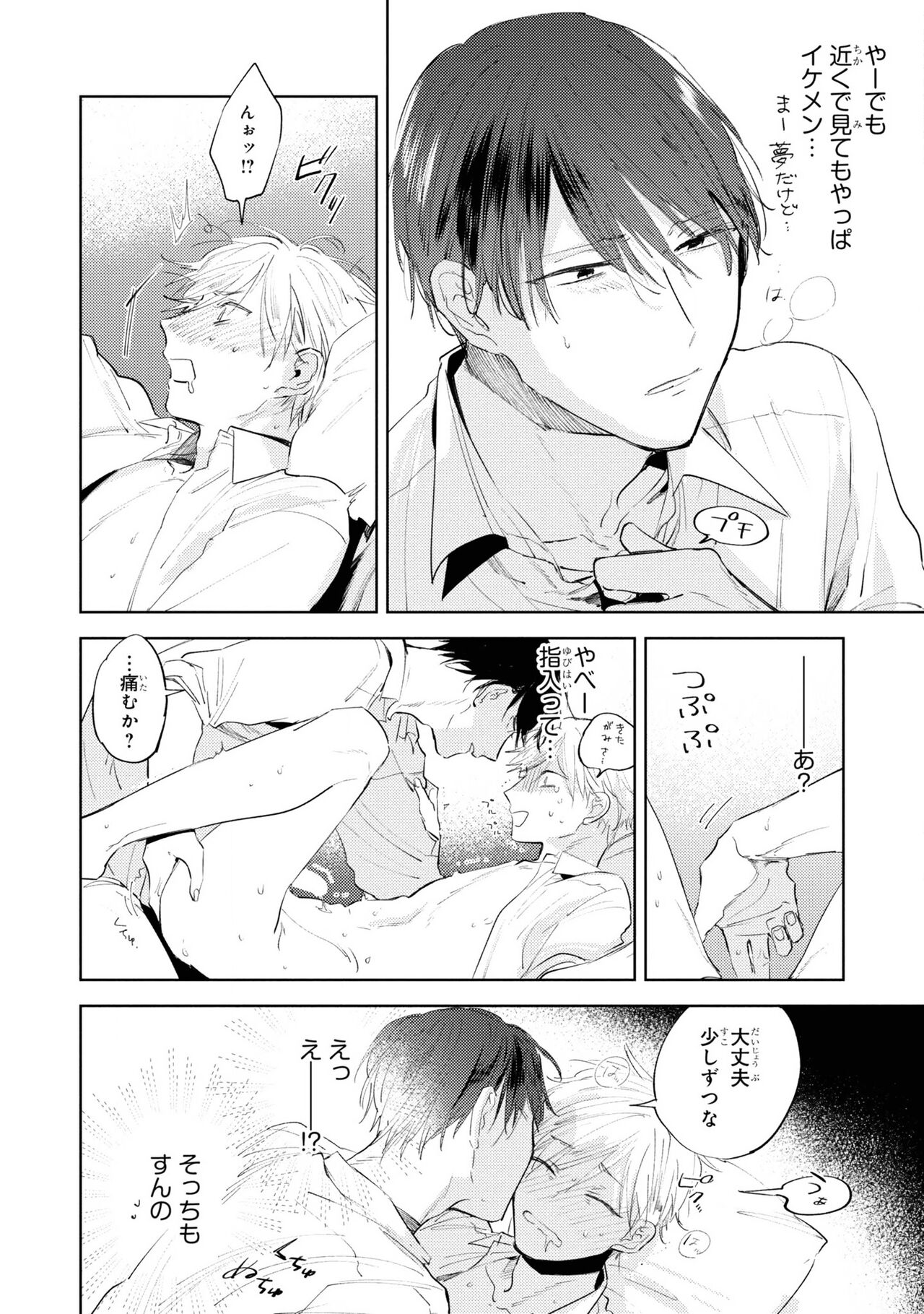 Ore no Joushi wa Mate ga Dekinai - Azumi Tsuna image number 44