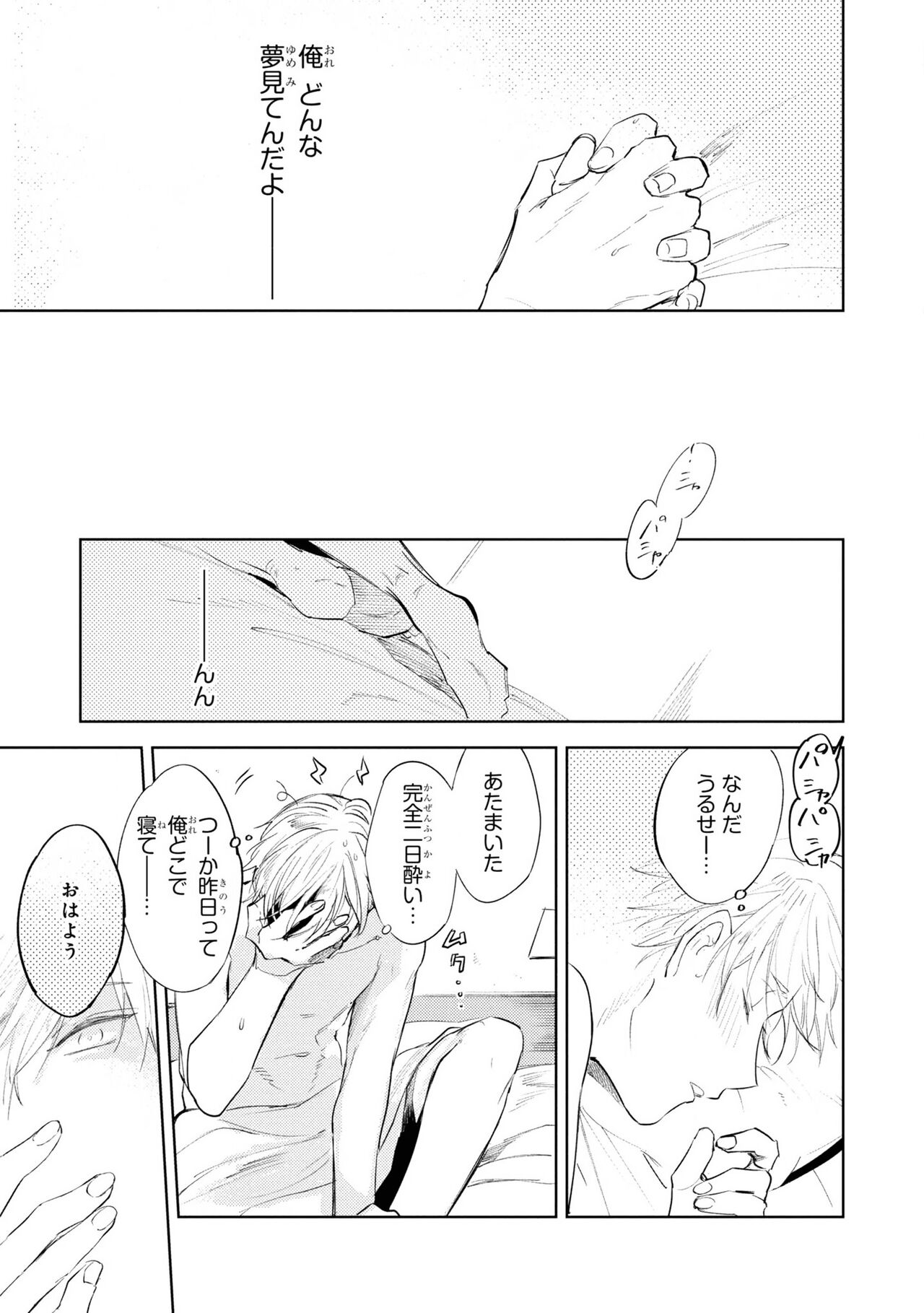 Ore no Joushi wa Mate ga Dekinai - Azumi Tsuna image number 51