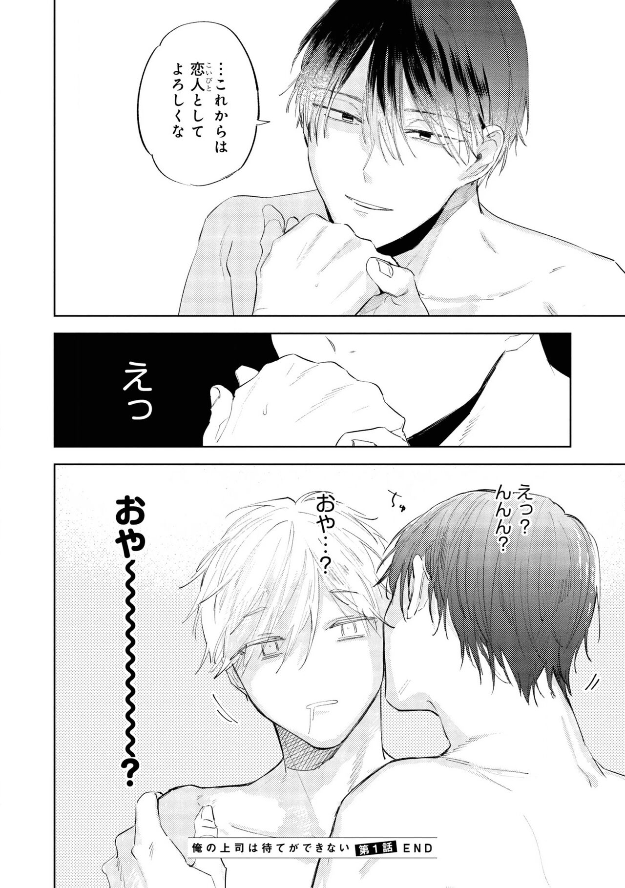 Ore no Joushi wa Mate ga Dekinai - Azumi Tsuna image number 54