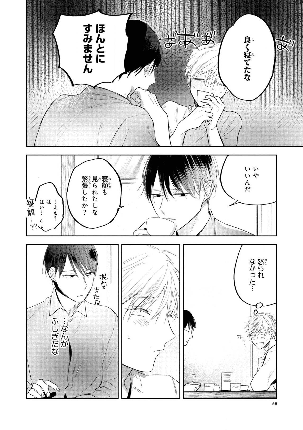 Ore no Joushi wa Mate ga Dekinai - Azumi Tsuna image number 70