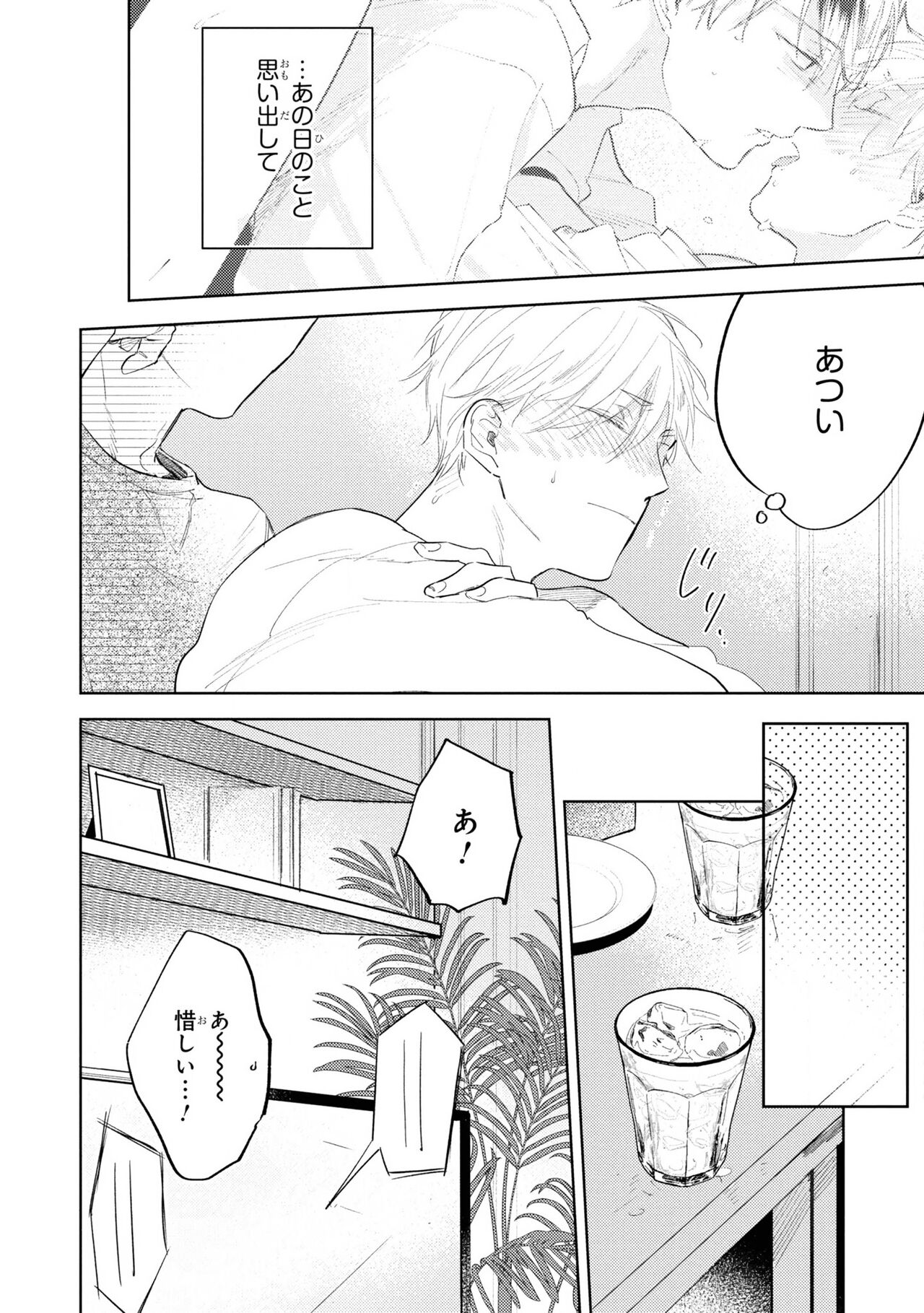 Ore no Joushi wa Mate ga Dekinai - Azumi Tsuna image number 74