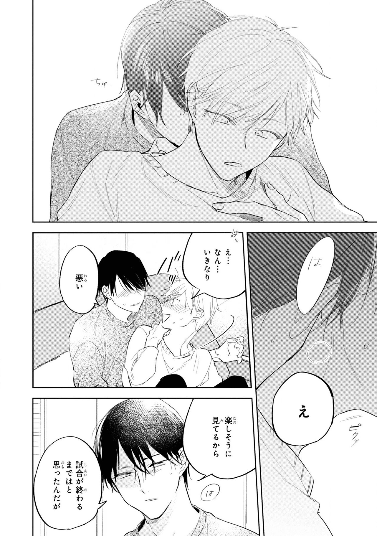 Ore no Joushi wa Mate ga Dekinai - Azumi Tsuna image number 76